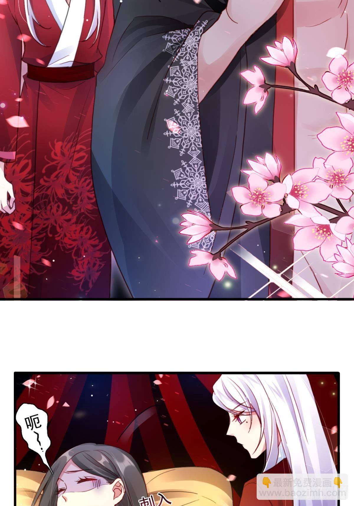 花无眠番外&middot;他是你的药(1/2)-第47话