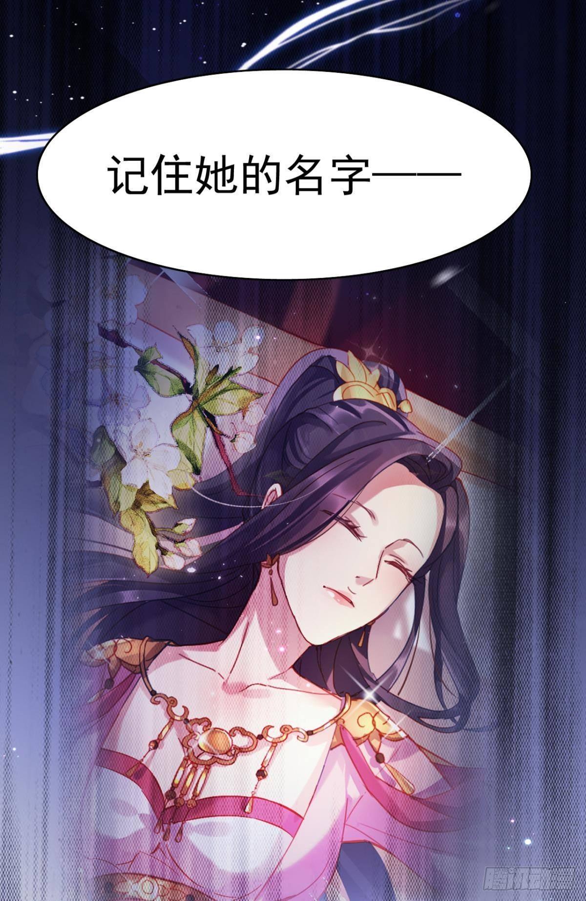 惡女爲帝 - 花無眠番外·他是你的藥(2/2) - 2