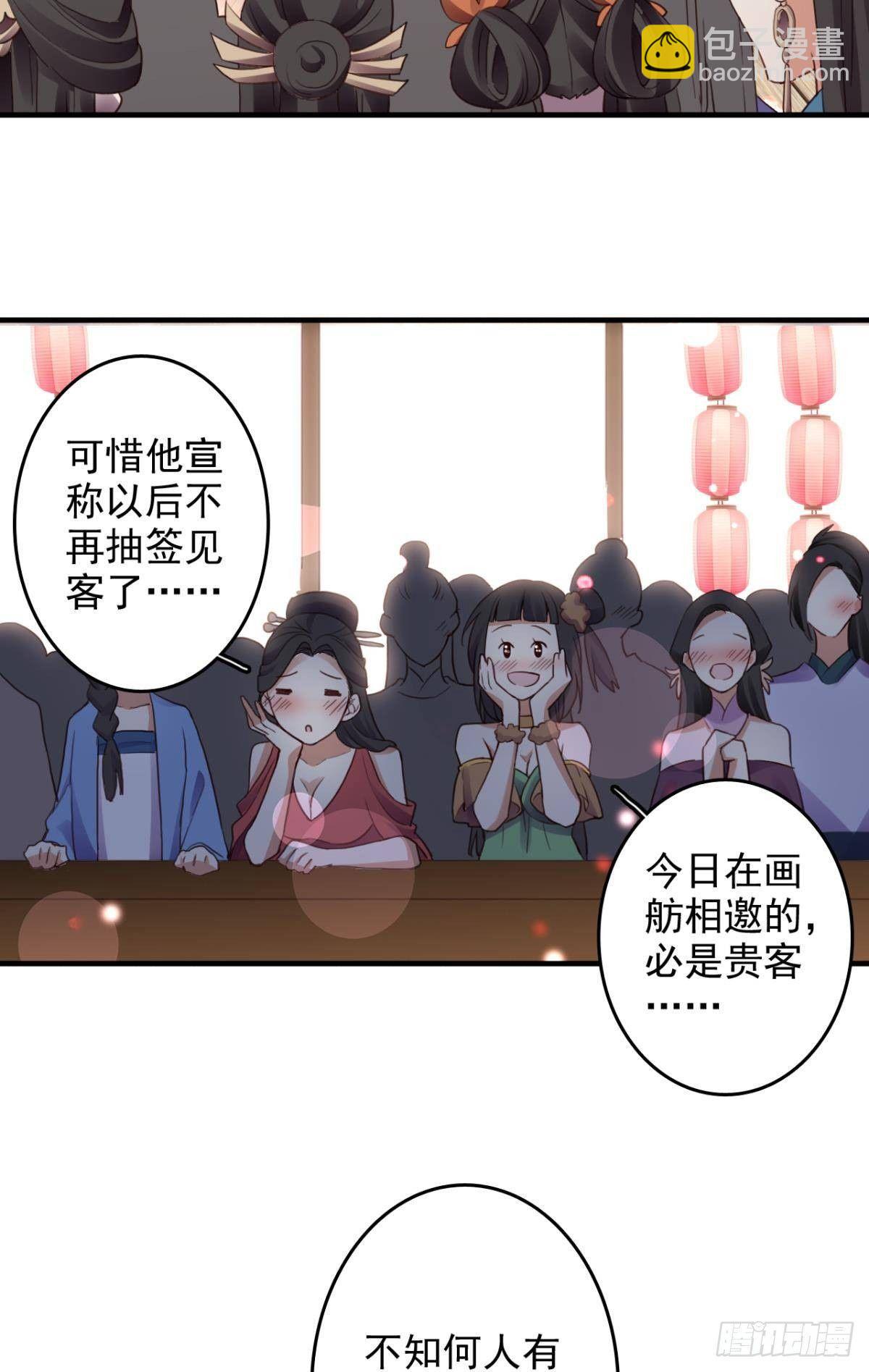 花无眠番外&middot;他是你的药(1/2)-第47话