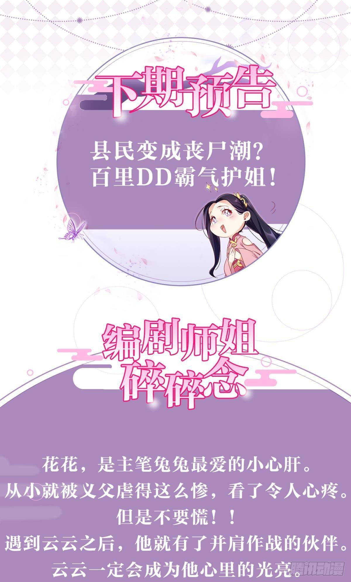 惡女爲帝 - 花無眠番外·他是你的藥(2/2) - 3