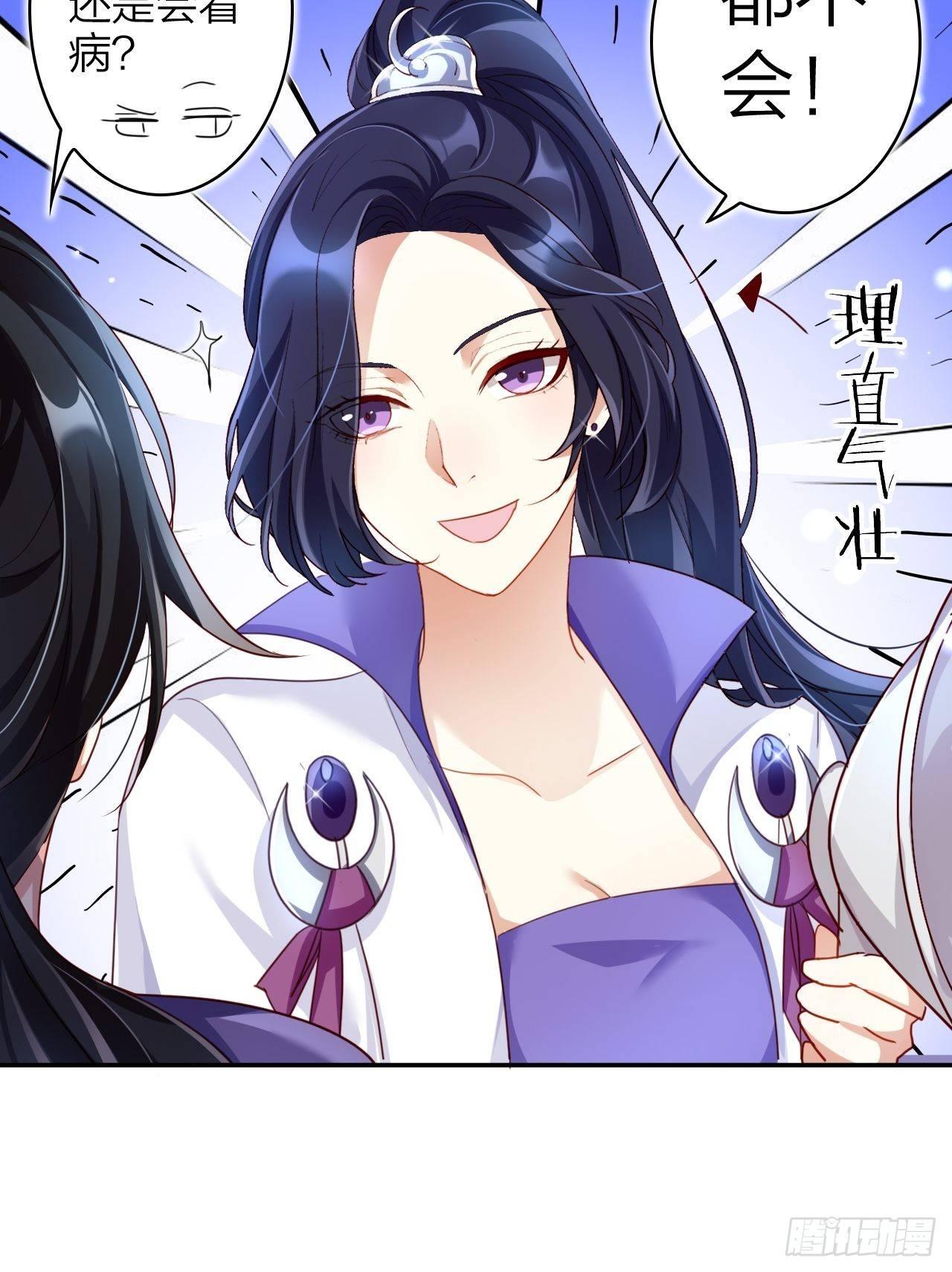 没想到你这么热情(1/2)-第49话