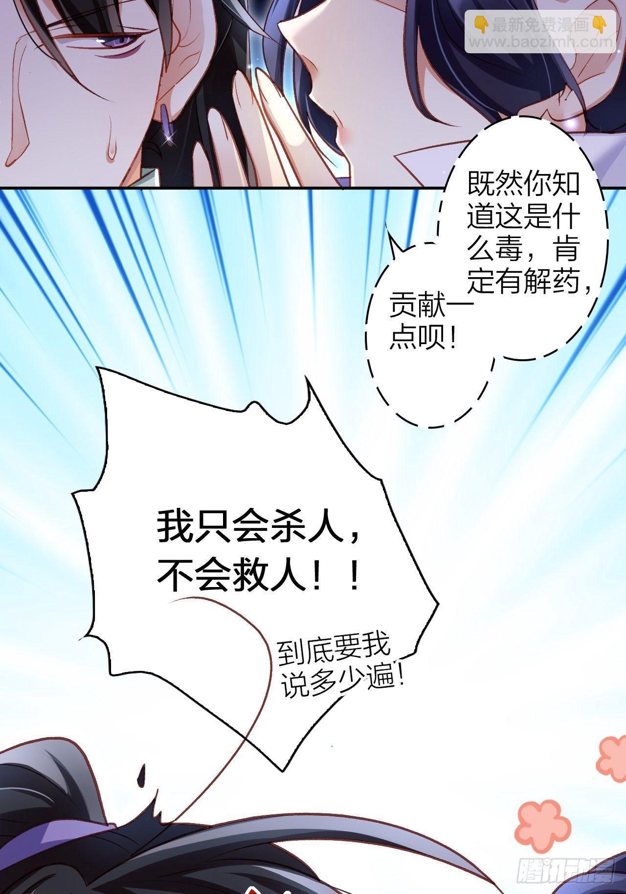 没想到你这么热情(1/2)-第49话