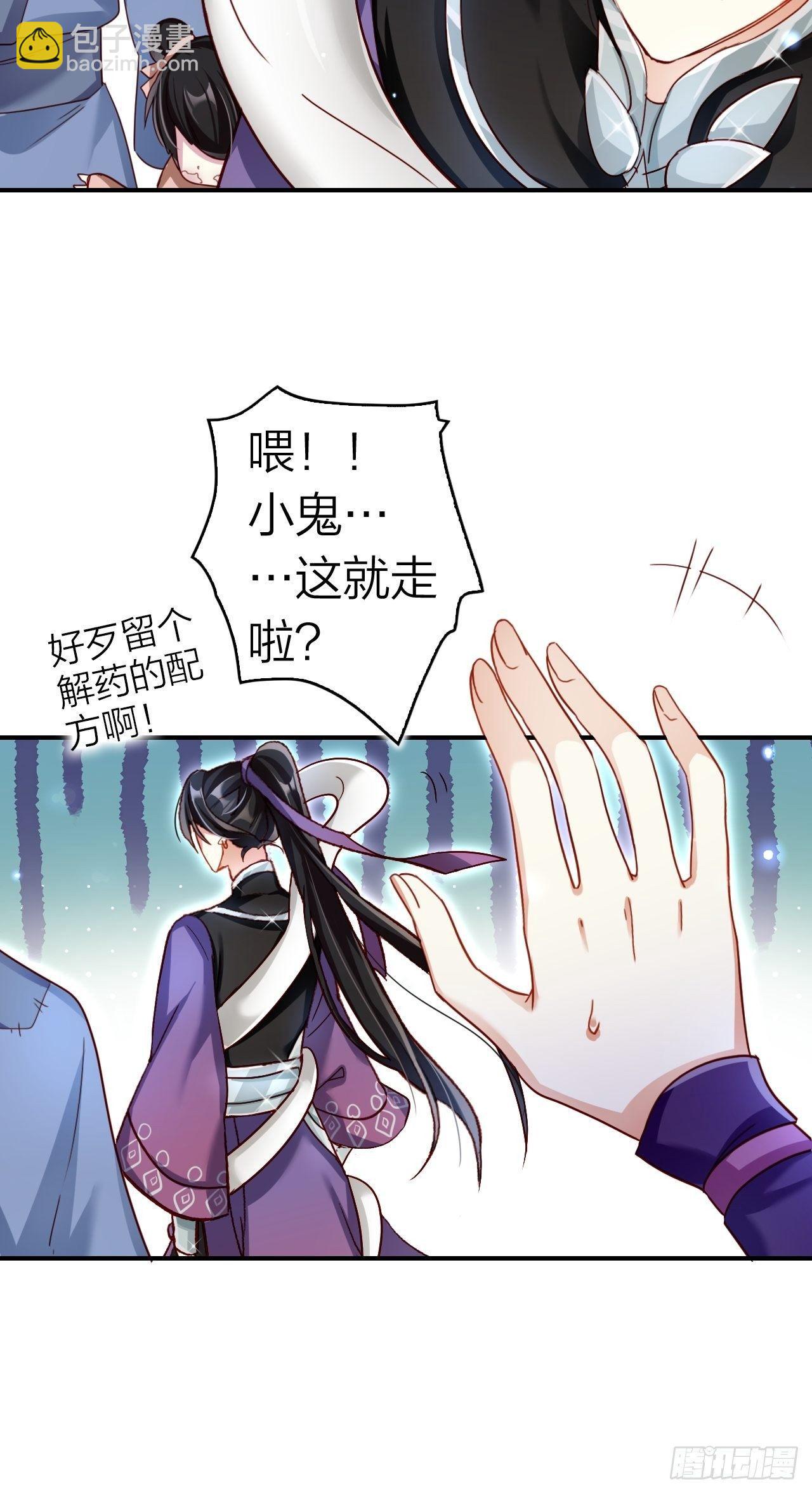 没想到你这么热情(1/2)-第49话