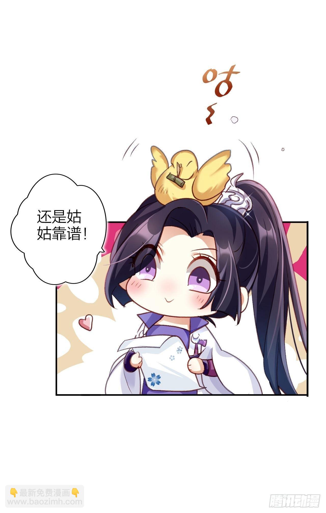 没想到你这么热情(1/2)-第49话