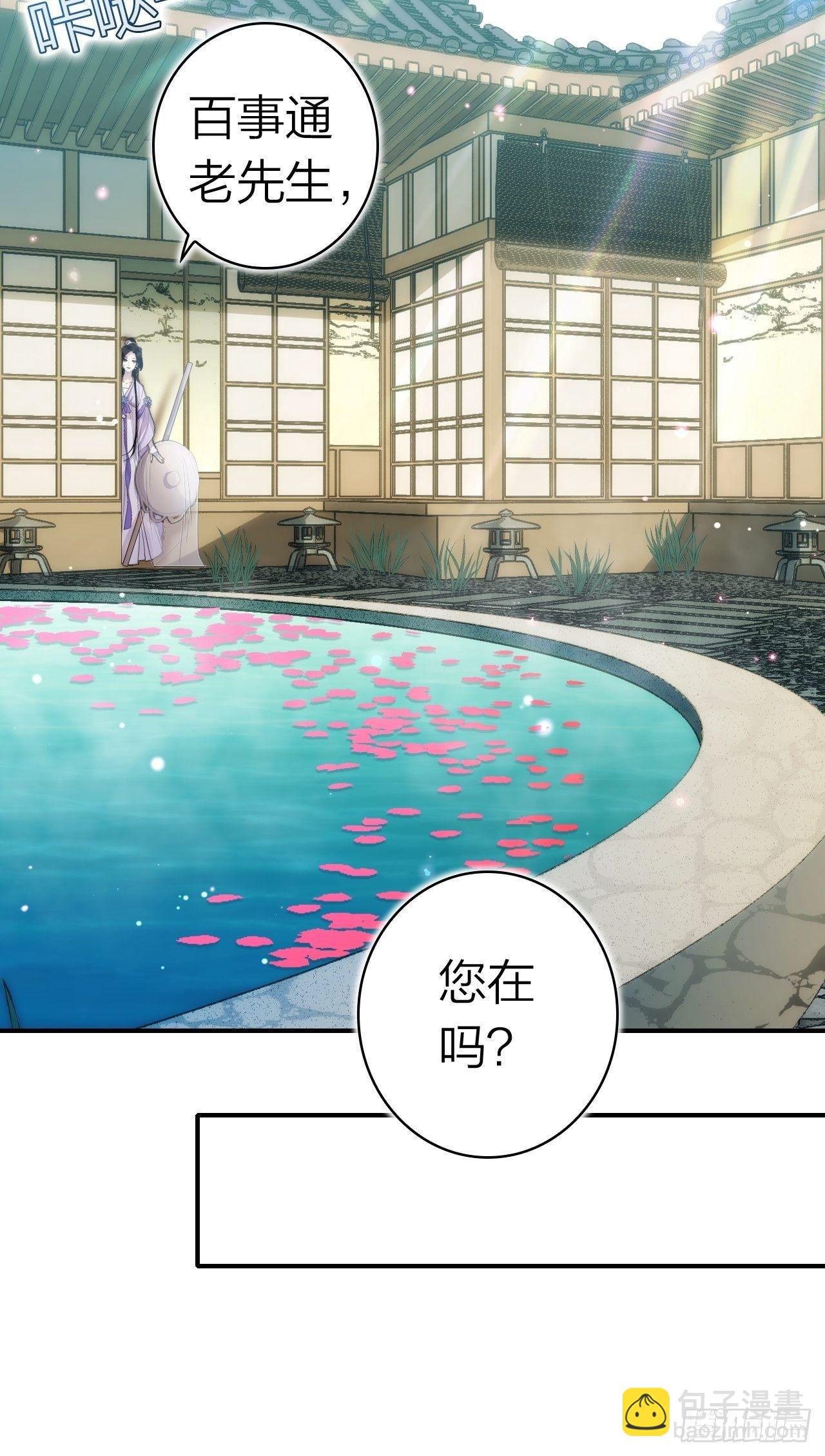 没想到你这么热情(1/2)-第49话