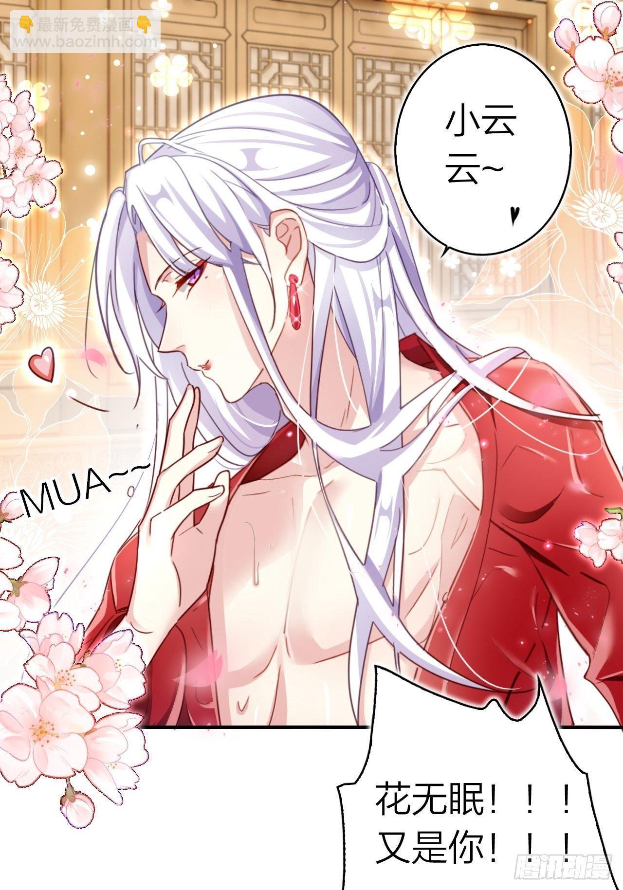 没想到你这么热情(1/2)-第49话