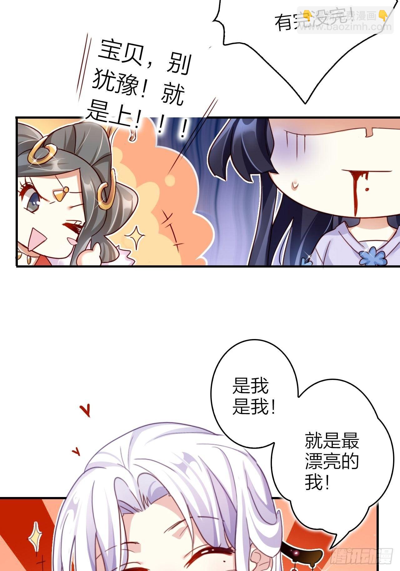 没想到你这么热情(1/2)-第49话