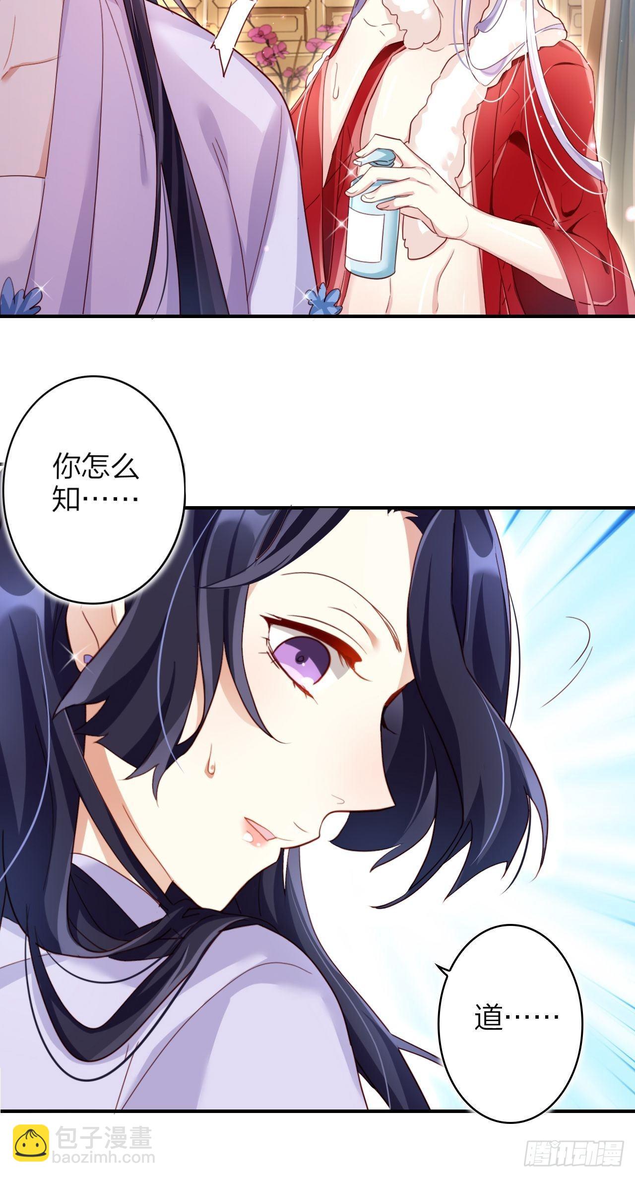 没想到你这么热情(1/2)-第49话