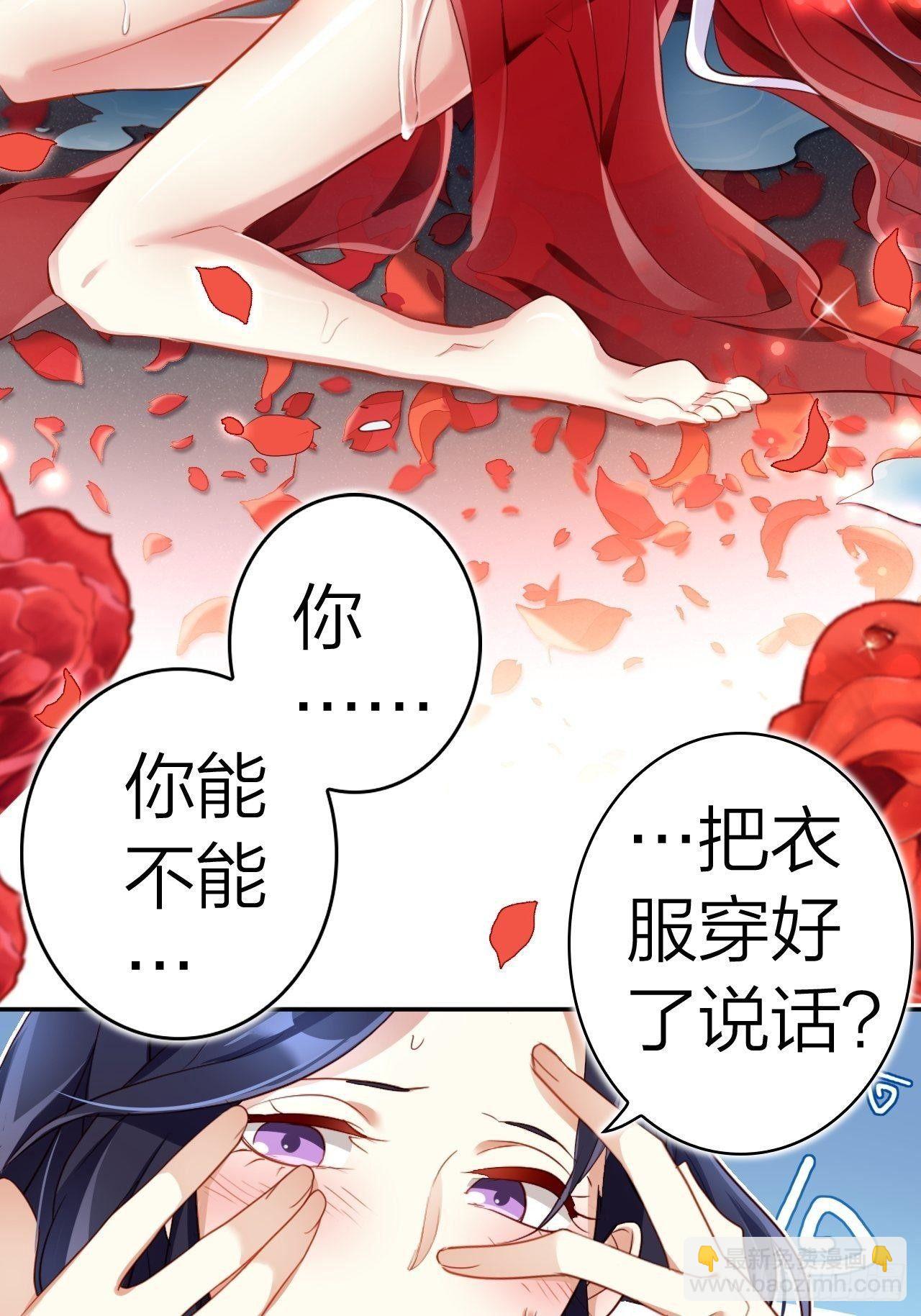 没想到你这么热情(1/2)-第49话