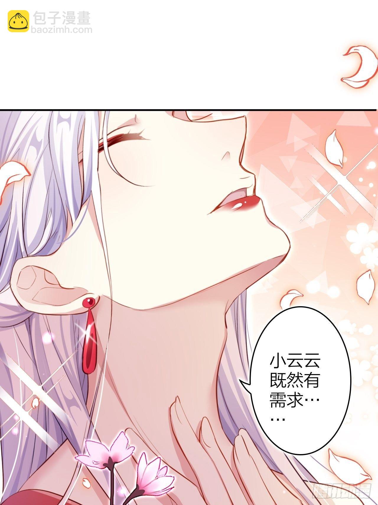 没想到你这么热情(1/2)-第49话