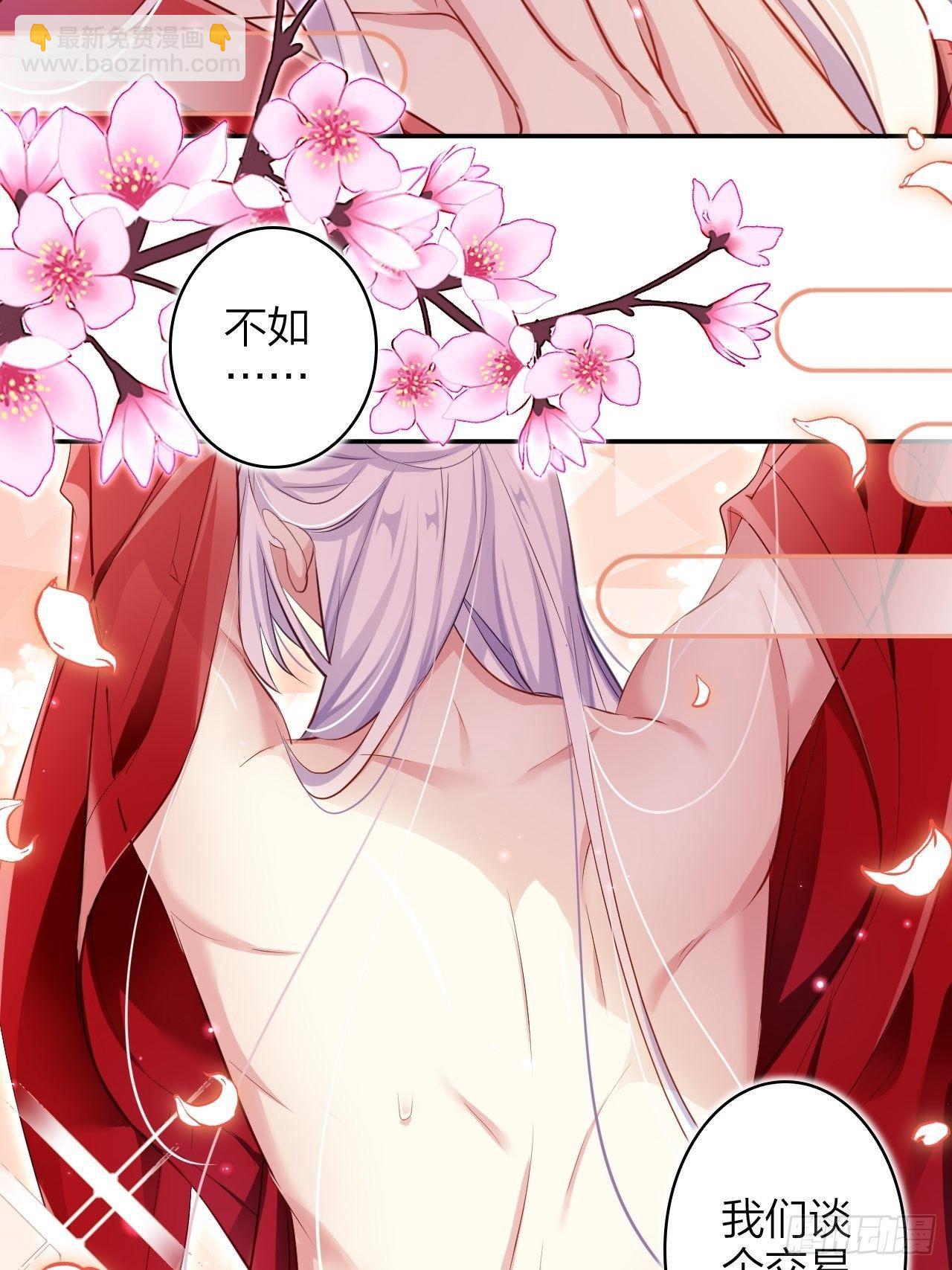 没想到你这么热情(1/2)-第49话