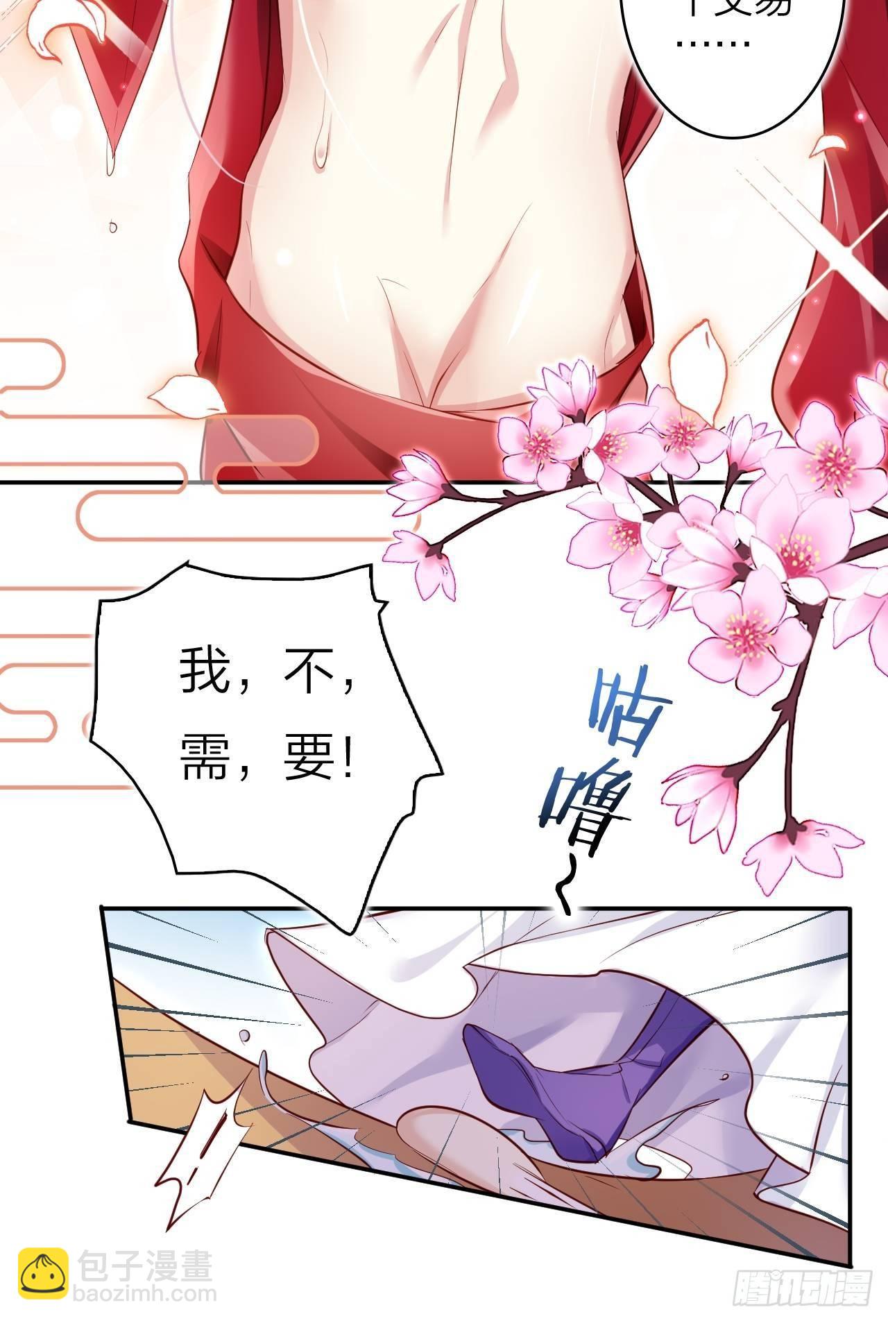 没想到你这么热情(1/2)-第49话