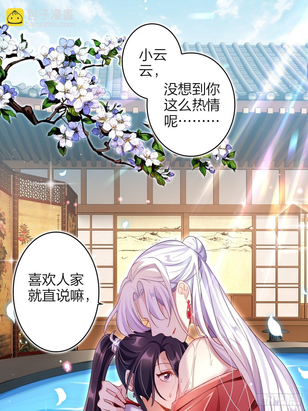 没想到你这么热情(1/2)-第49话