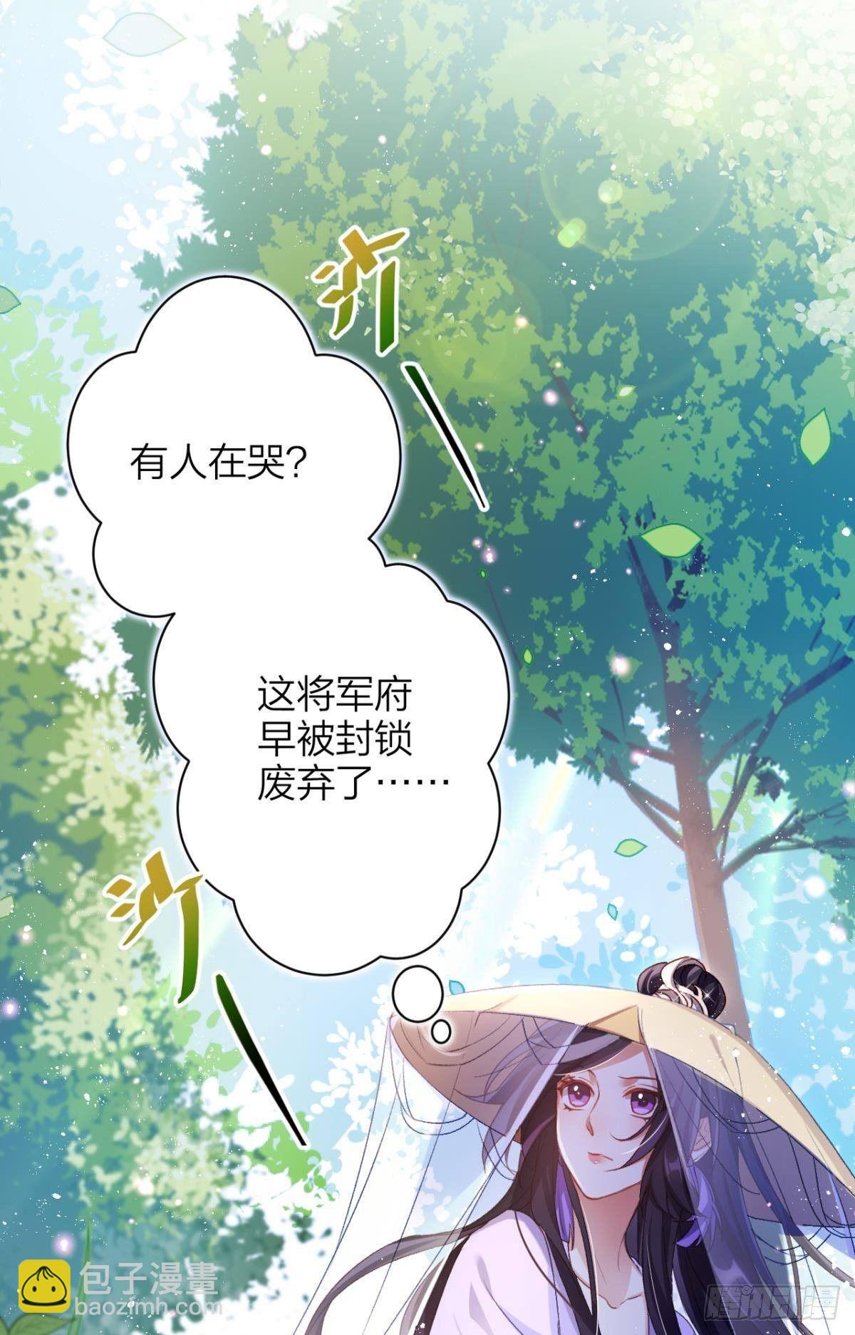 我对你永志不忘(1/2)-第51话