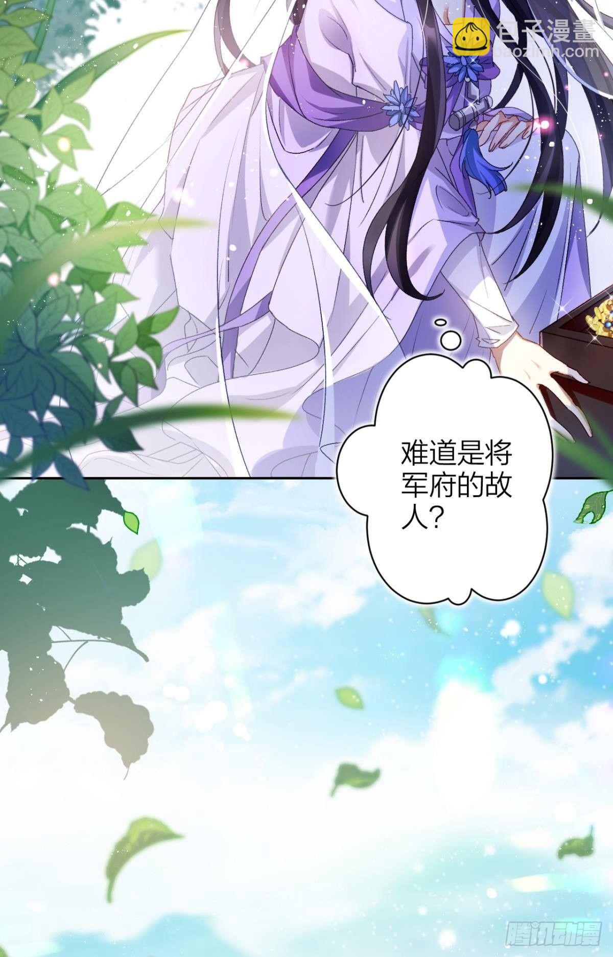 我对你永志不忘(1/2)-第51话