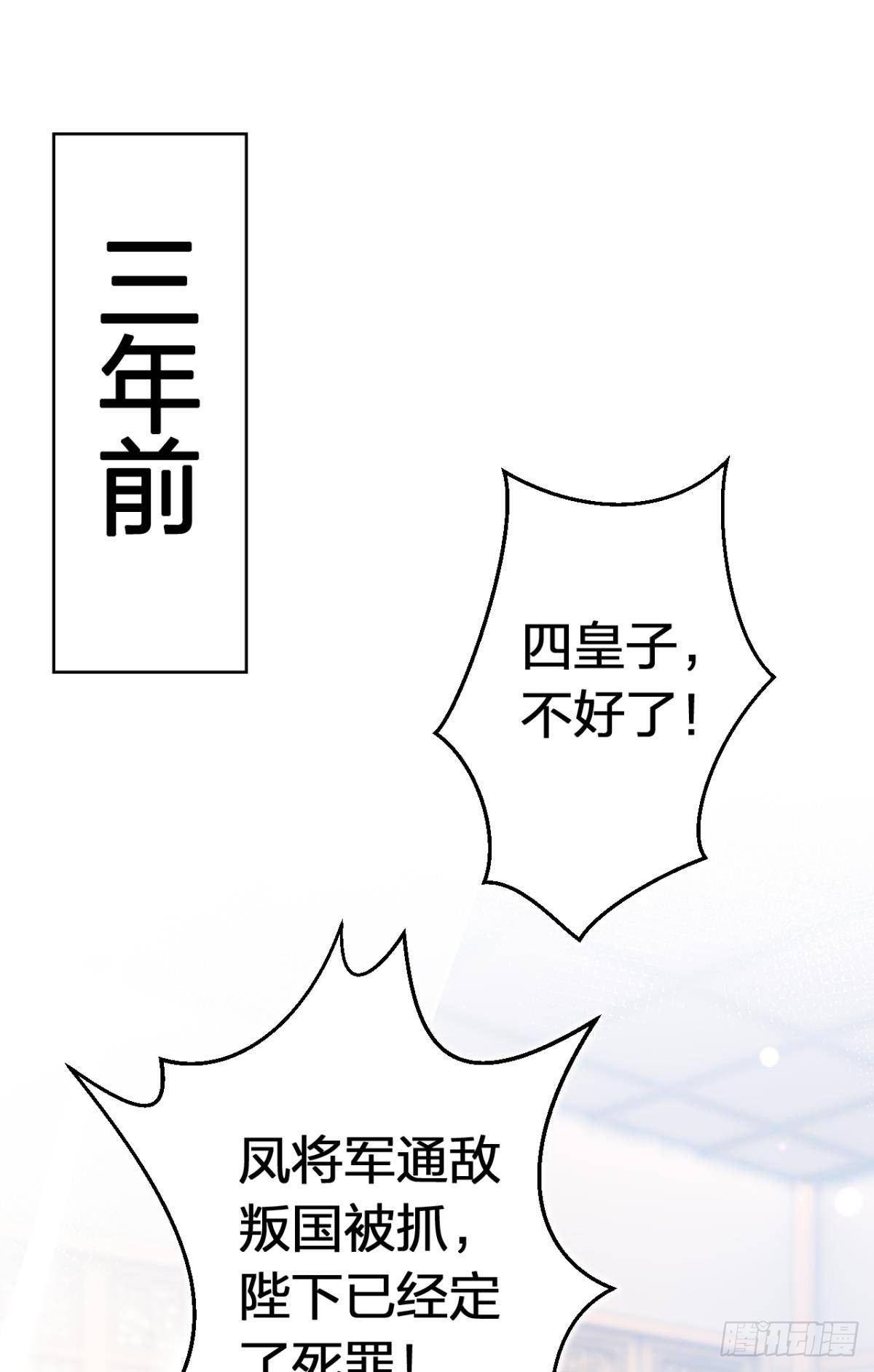 惡女爲帝 - 我對你永誌不忘(1/2) - 6