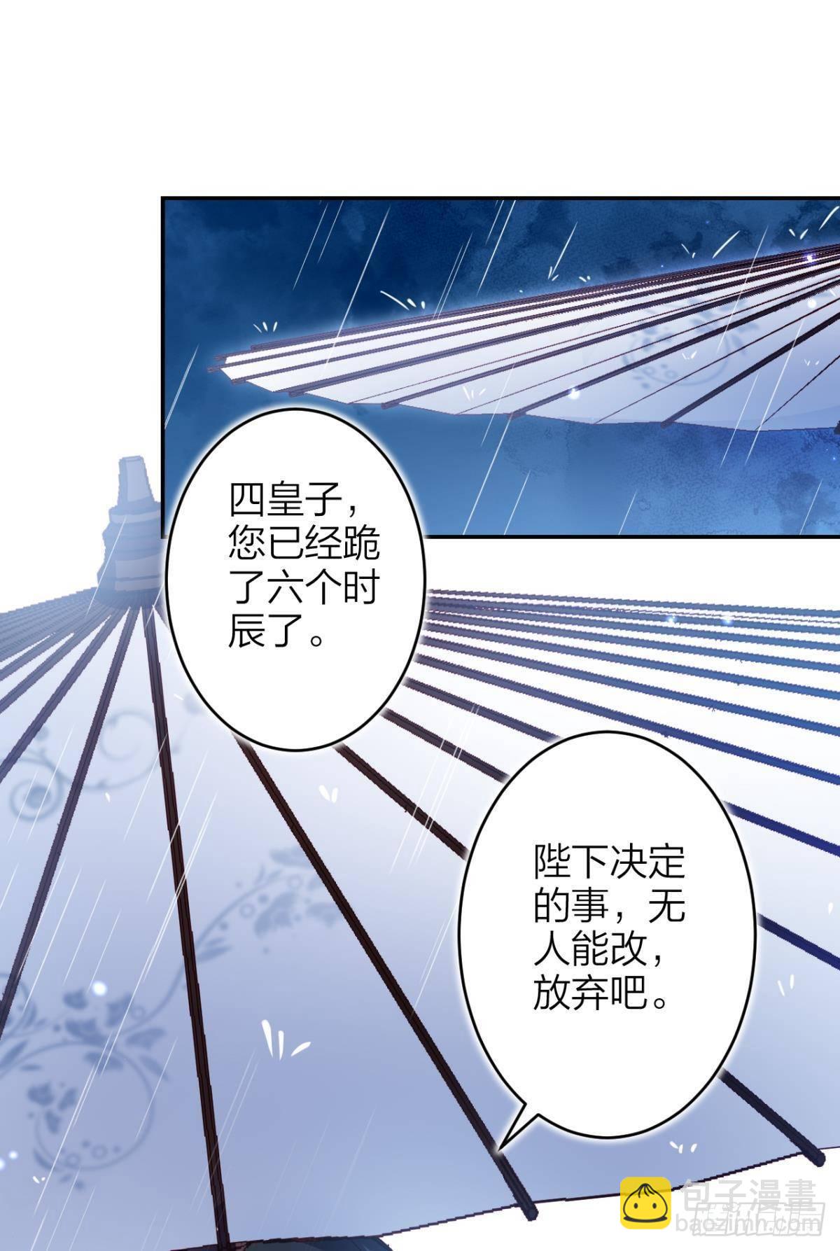 我对你永志不忘(1/2)-第51话