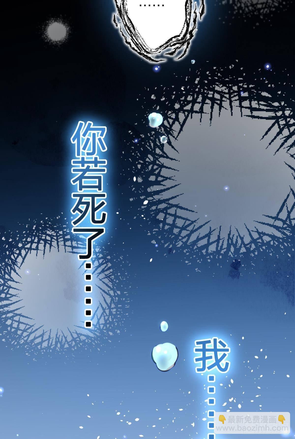 我对你永志不忘(1/2)-第51话