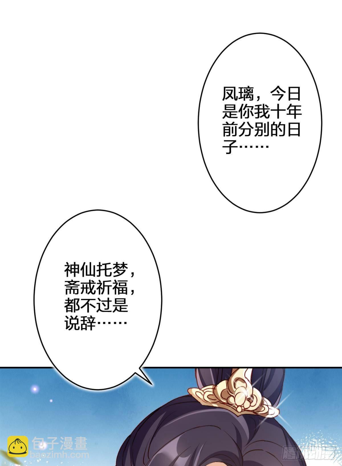 我对你永志不忘(1/2)-第51话