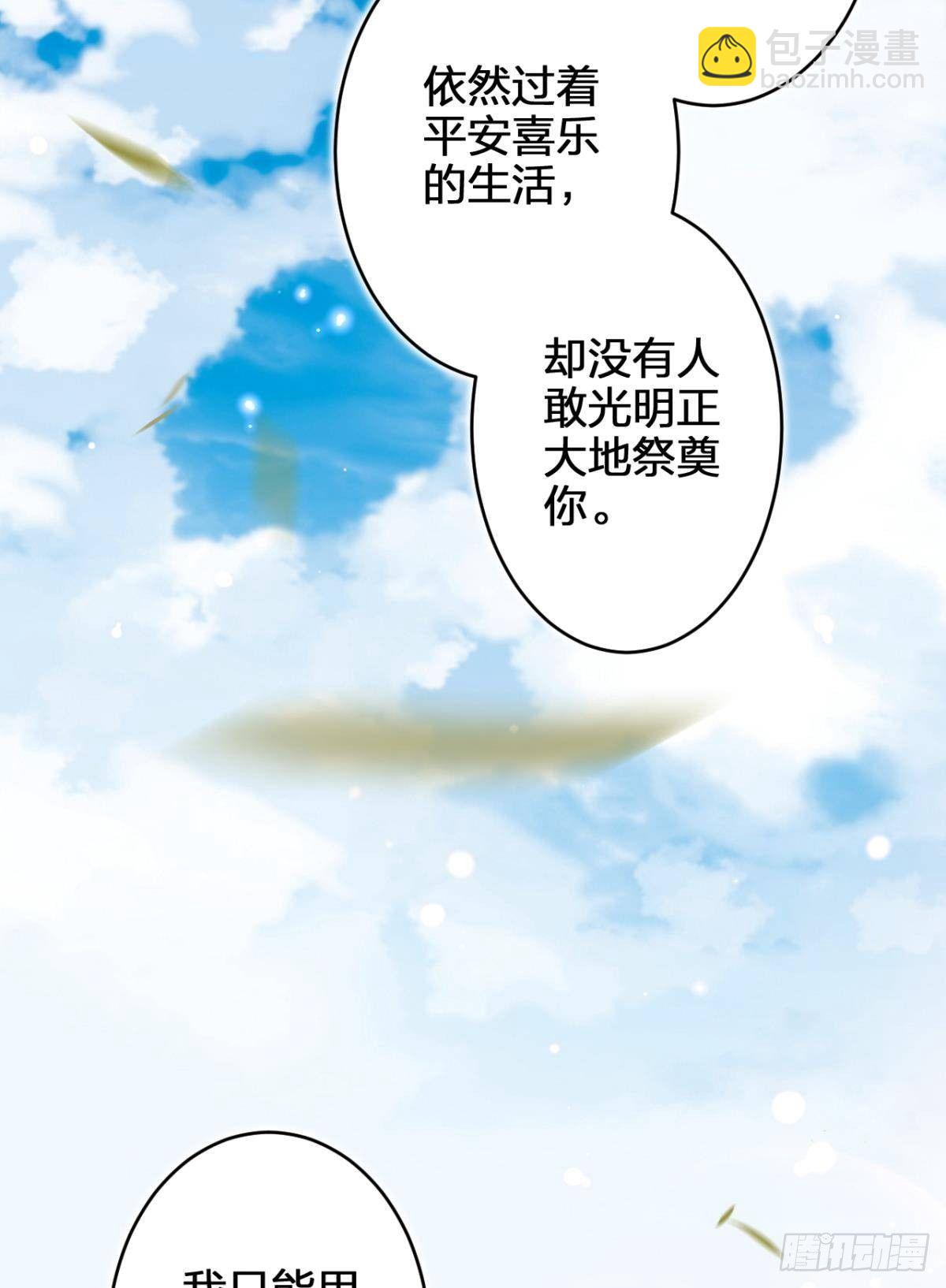 我对你永志不忘(1/2)-第51话