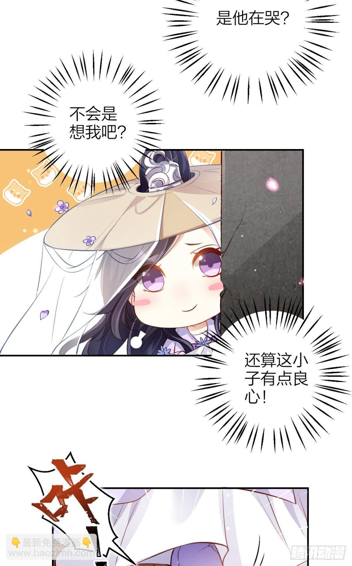 我对你永志不忘(1/2)-第51话