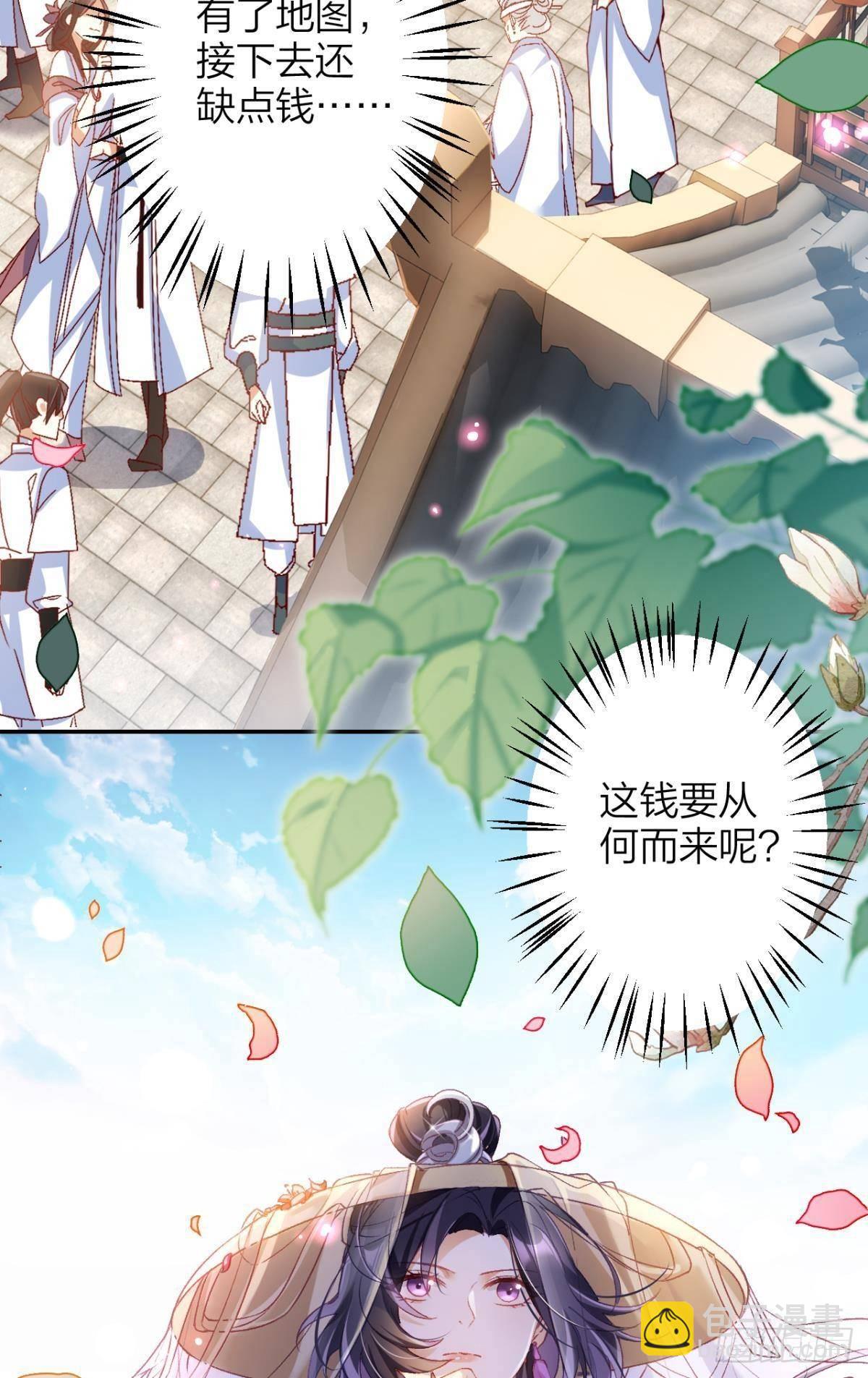 我对你永志不忘(1/2)-第51话