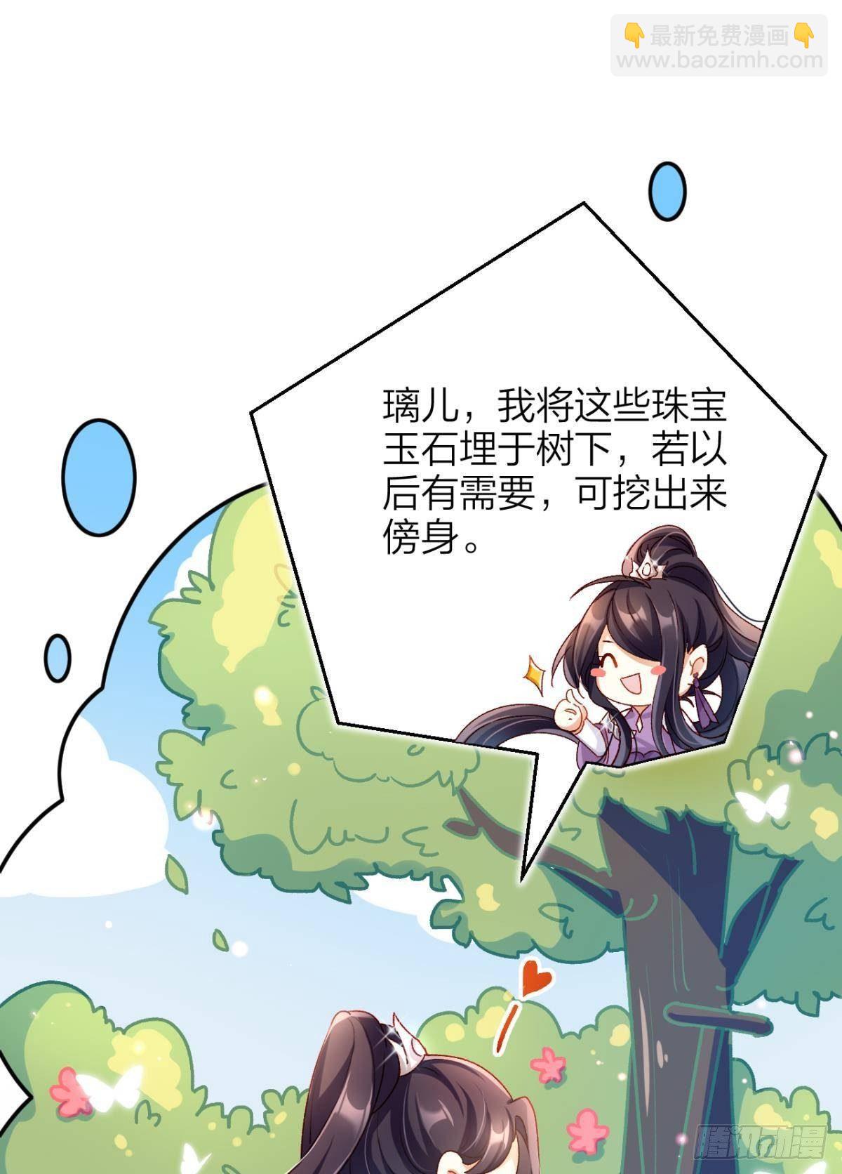 我对你永志不忘(1/2)-第51话