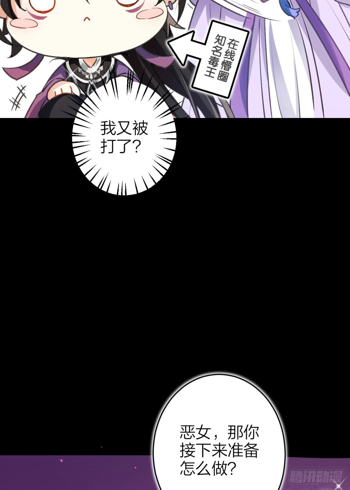 带你玩点刺激的-第53话