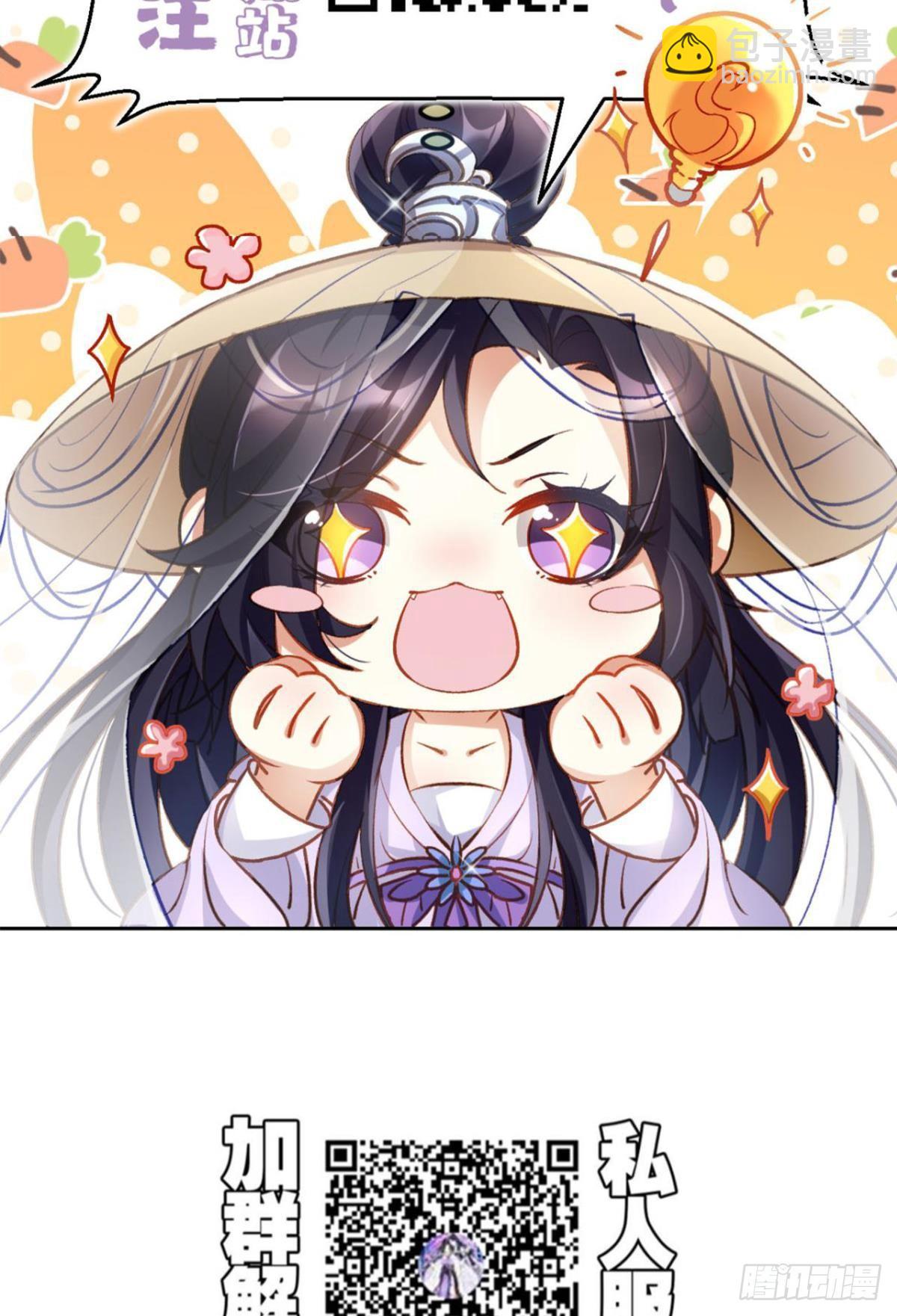 带你玩点刺激的-第53话