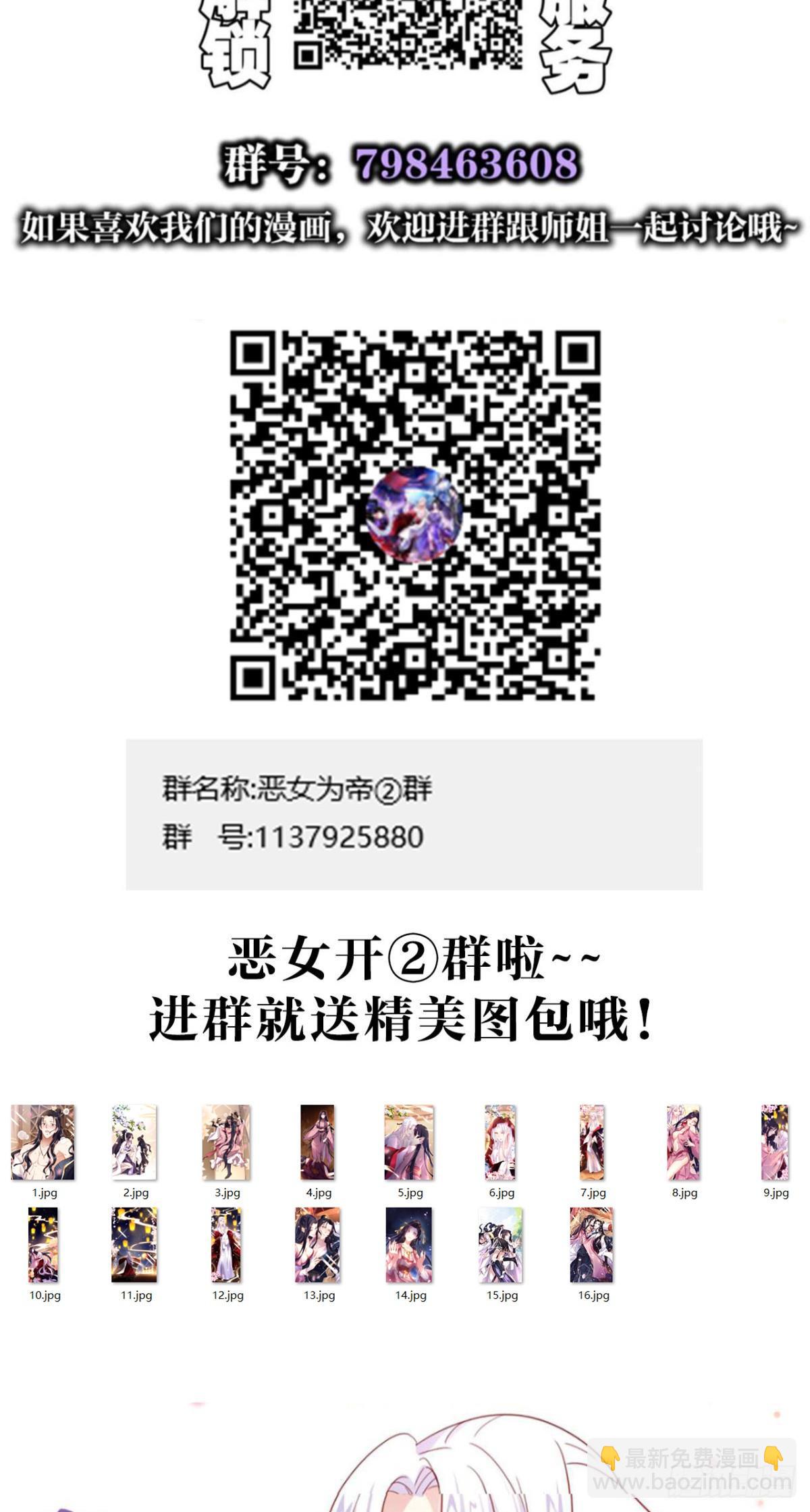 带你玩点刺激的-第53话