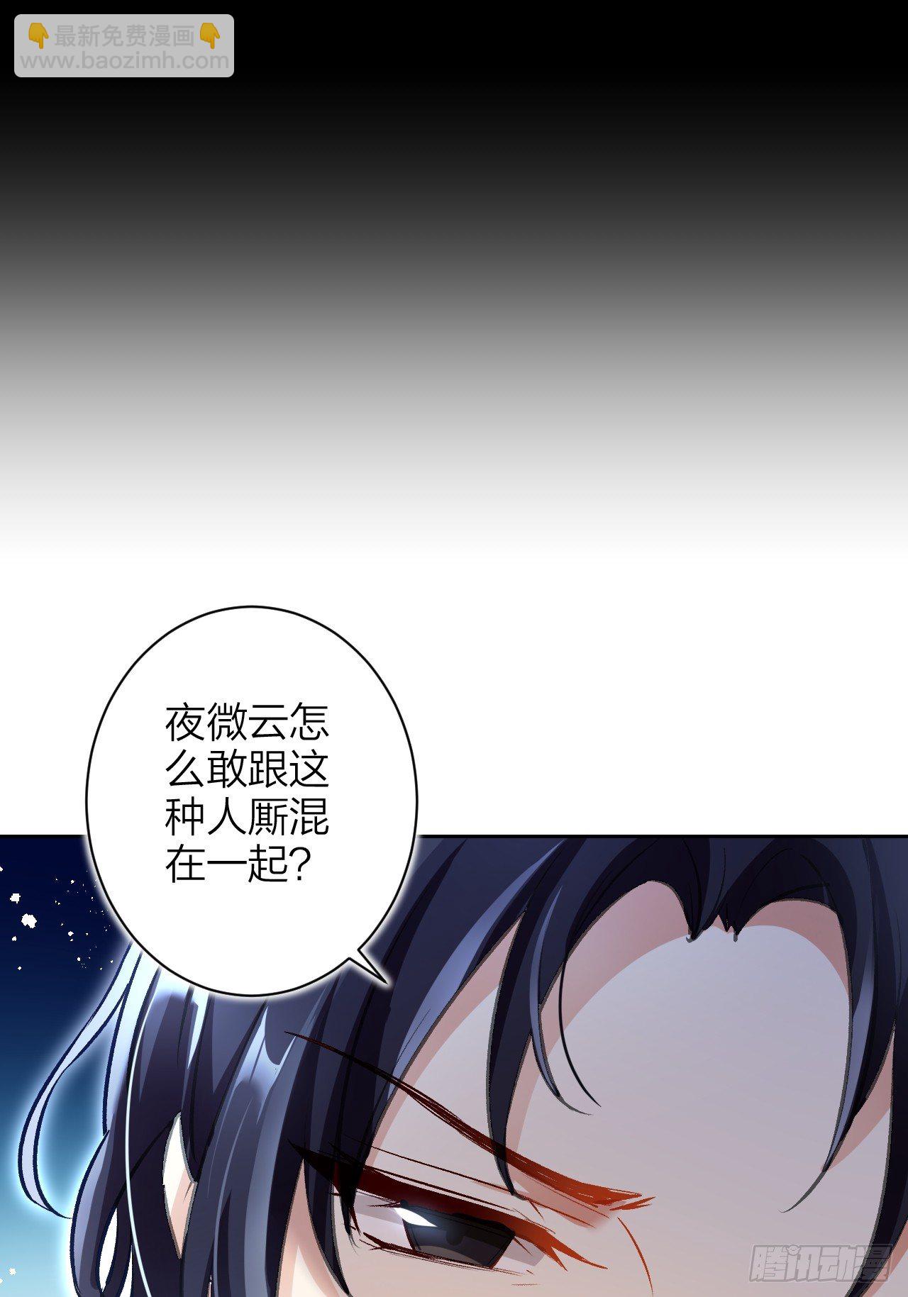 这女人到处沾花惹草+小剧场(1/2)-第55话