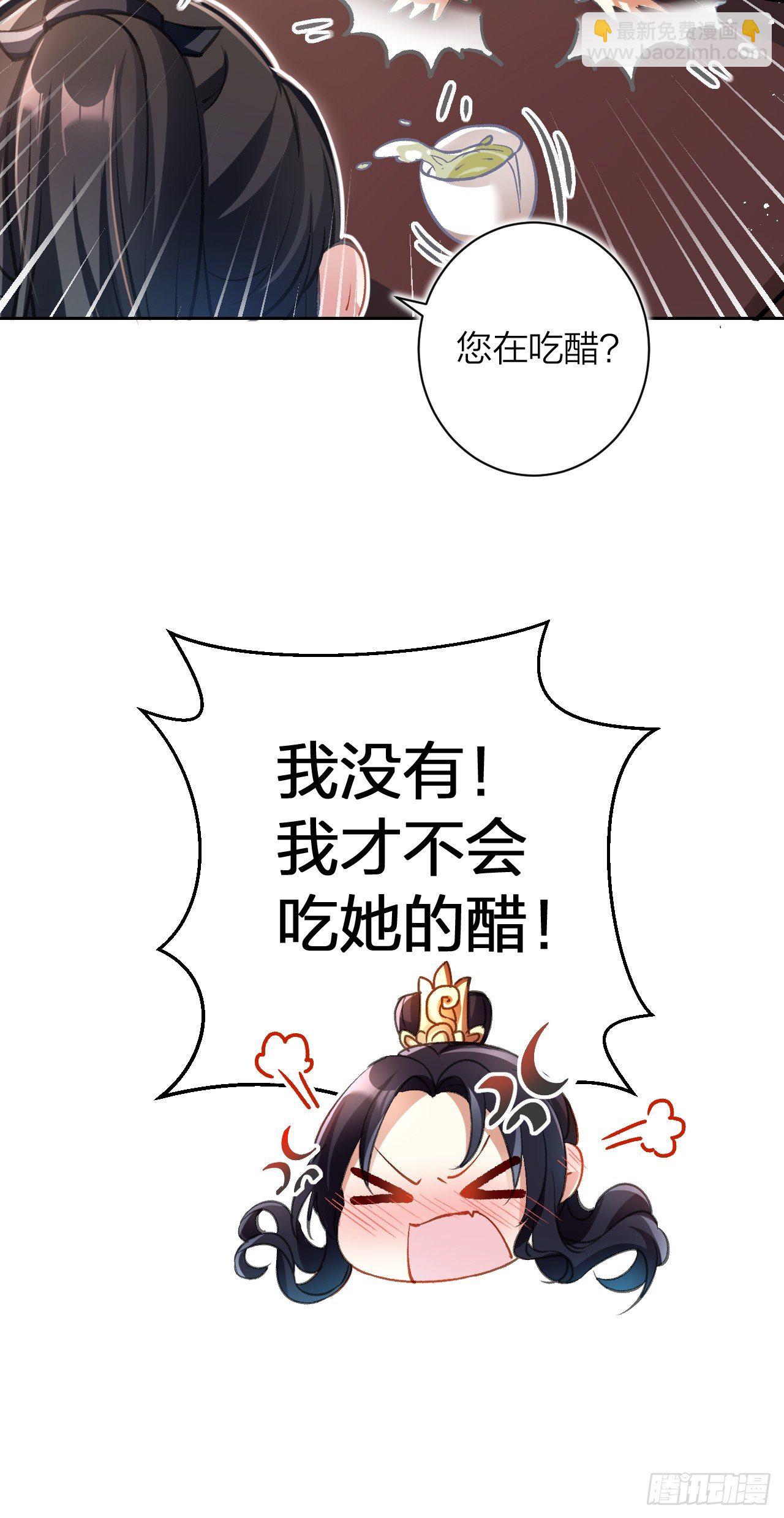 这女人到处沾花惹草+小剧场(1/2)-第55话