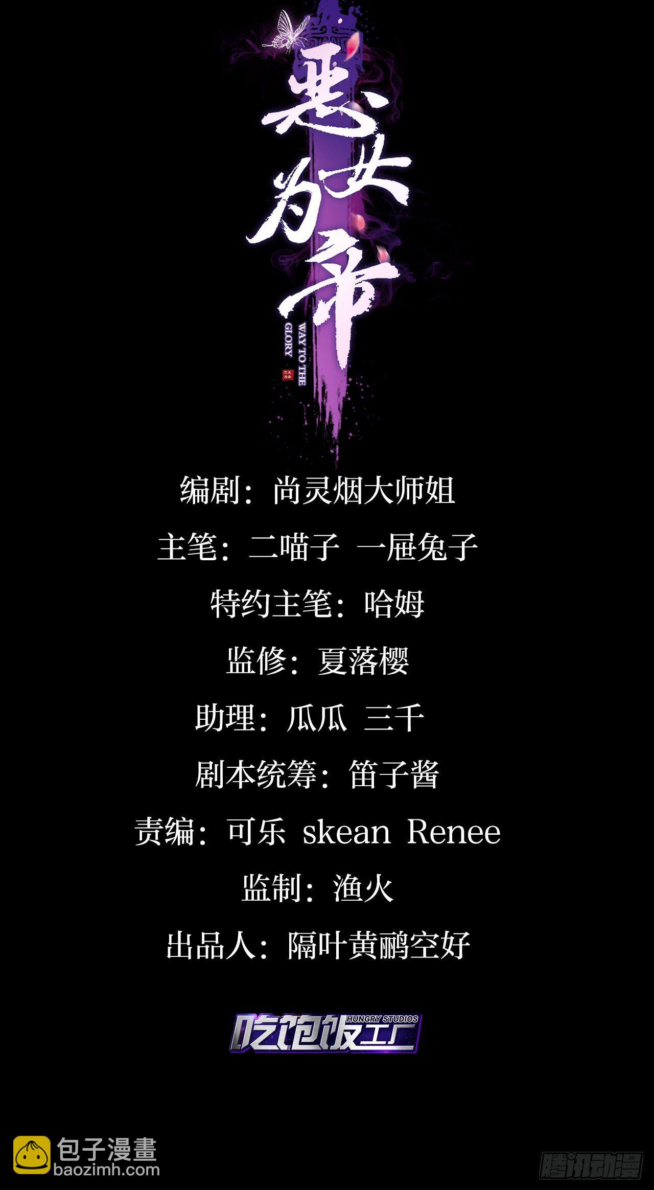 这女人到处沾花惹草+小剧场(1/2)-第55话