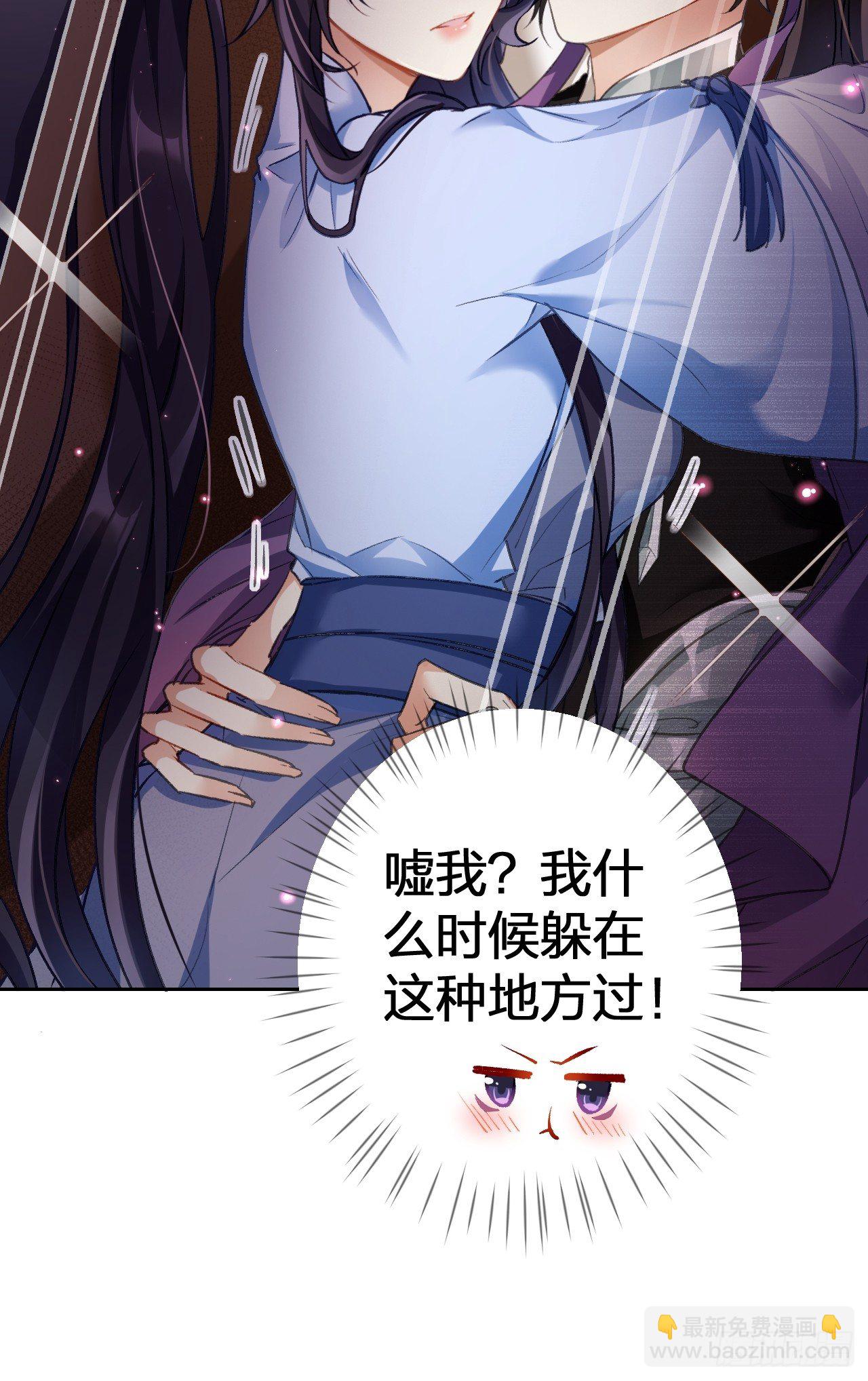 这女人到处沾花惹草+小剧场(1/2)-第55话