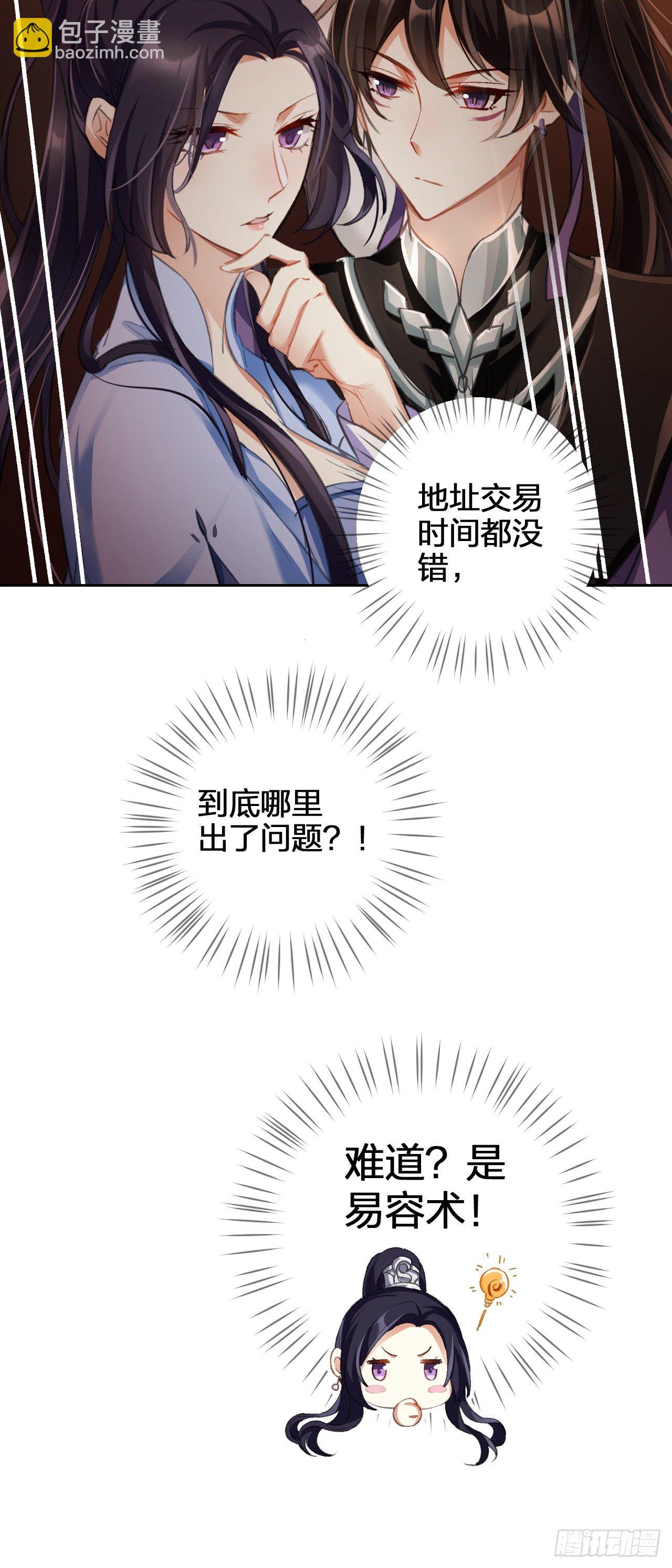 这女人到处沾花惹草+小剧场(1/2)-第55话