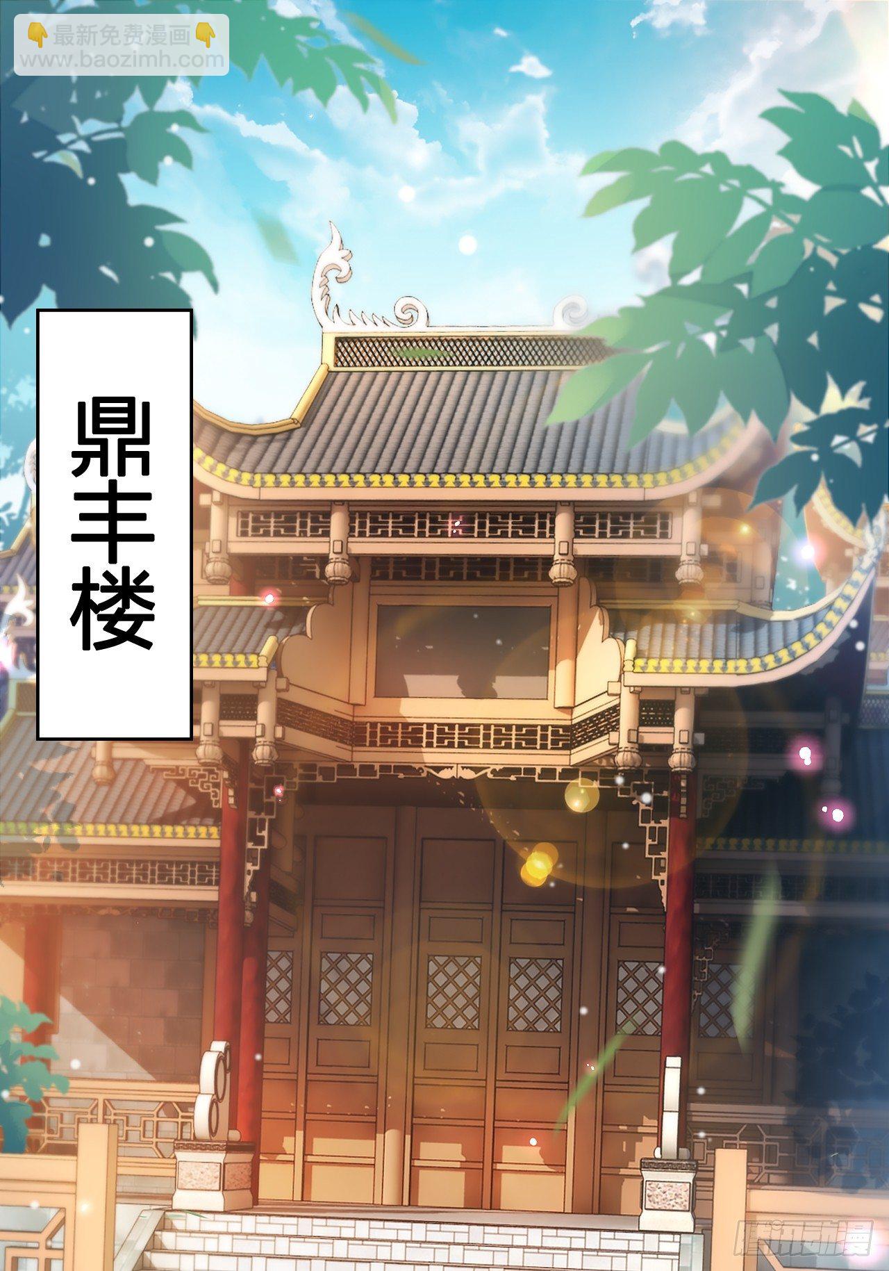 这女人到处沾花惹草+小剧场(1/2)-第55话