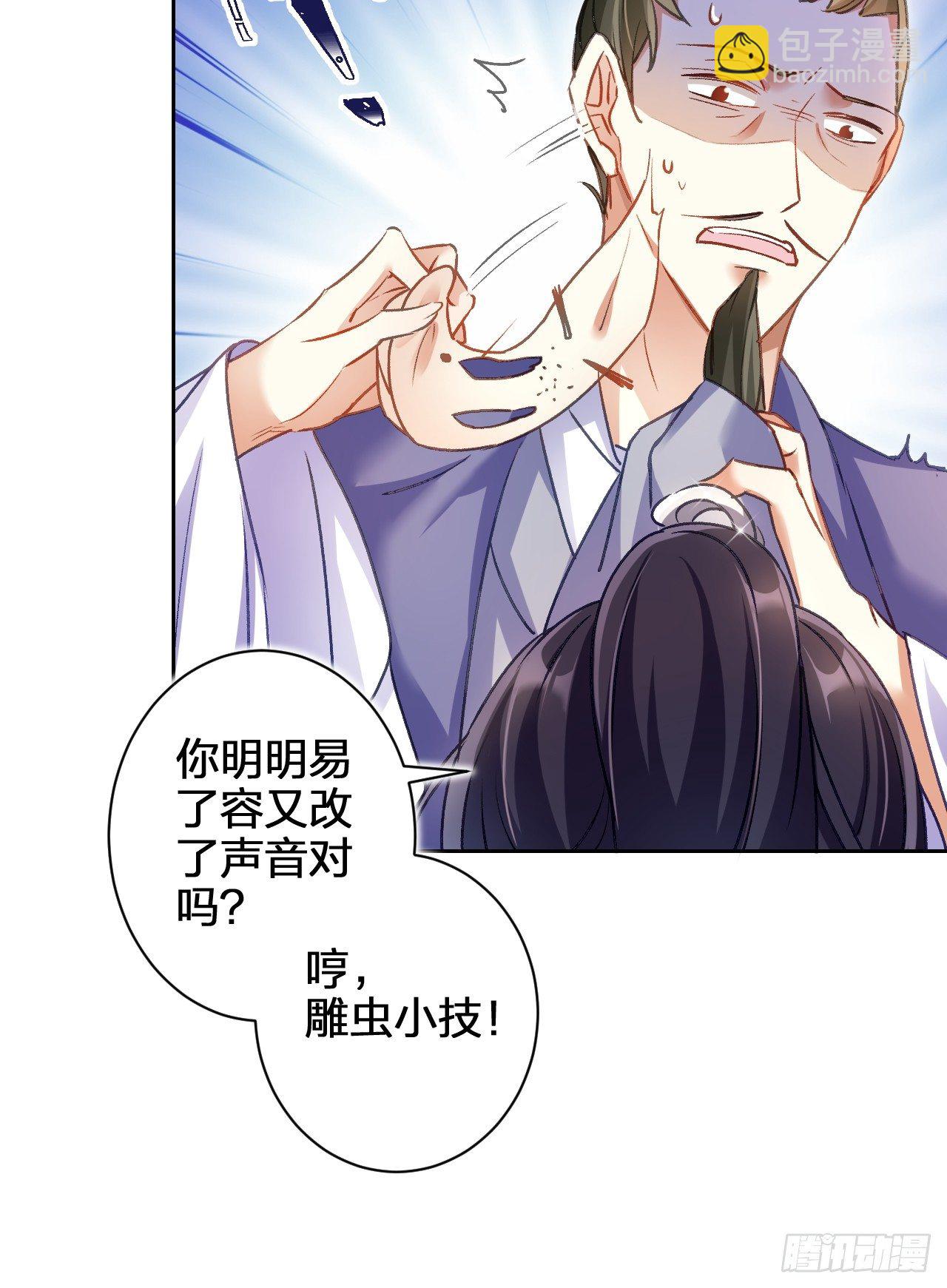 这女人到处沾花惹草+小剧场(1/2)-第55话