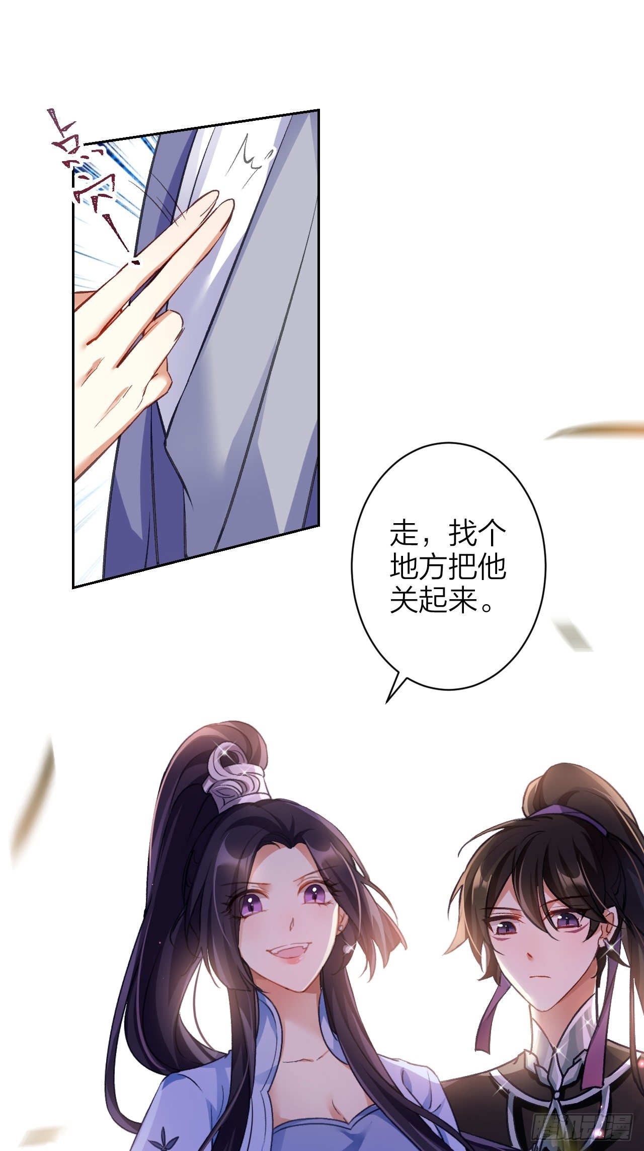 这女人到处沾花惹草+小剧场(1/2)-第55话