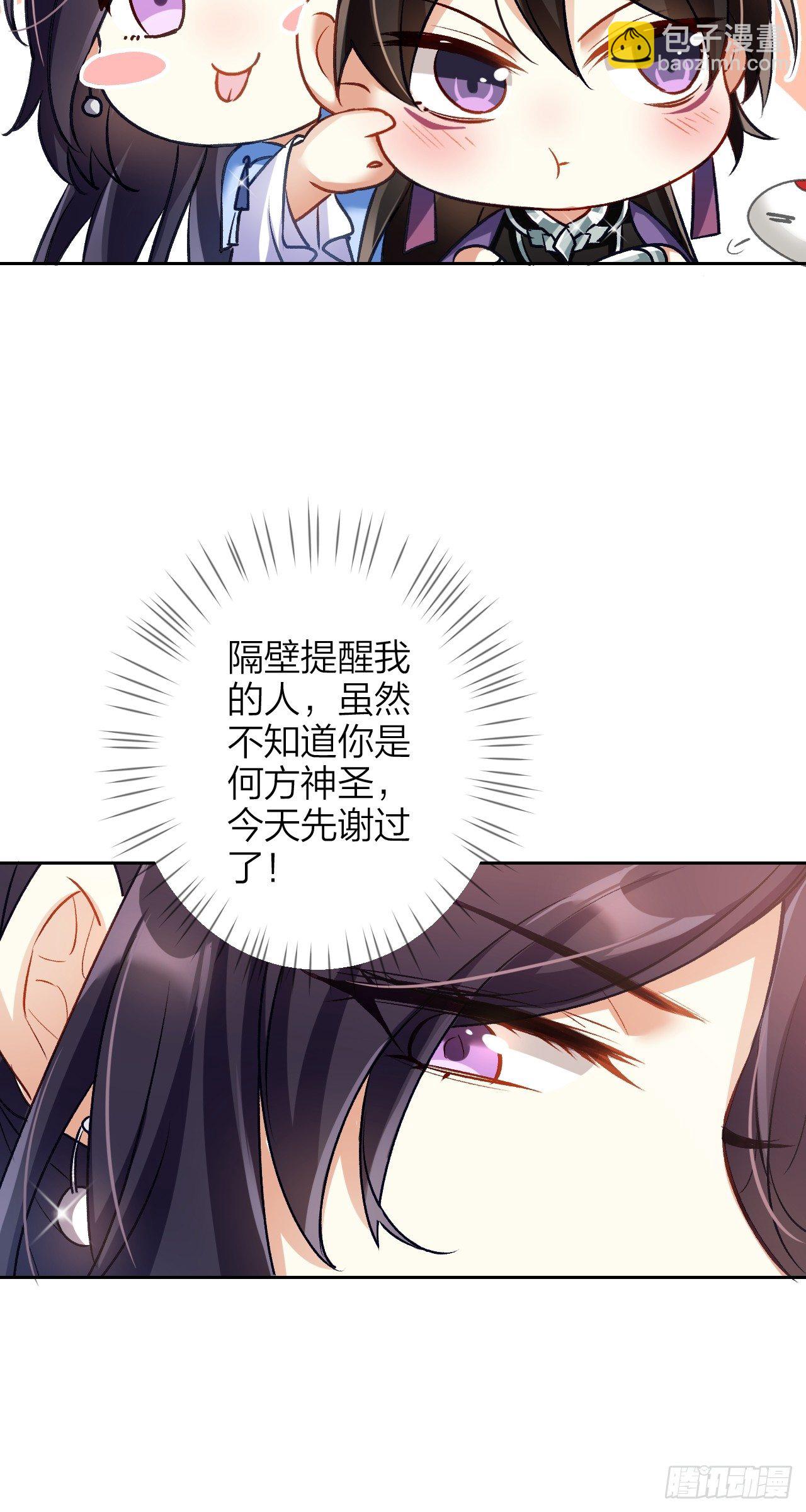 这女人到处沾花惹草+小剧场(1/2)-第55话