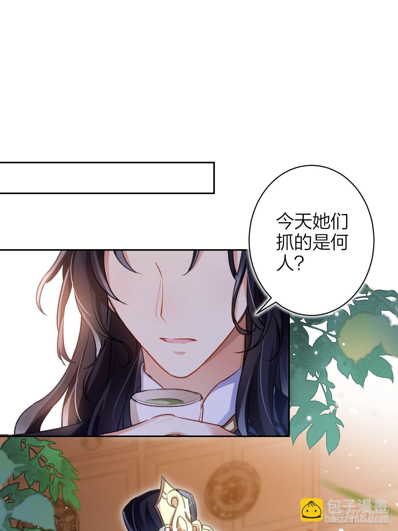 这女人到处沾花惹草+小剧场(1/2)-第55话