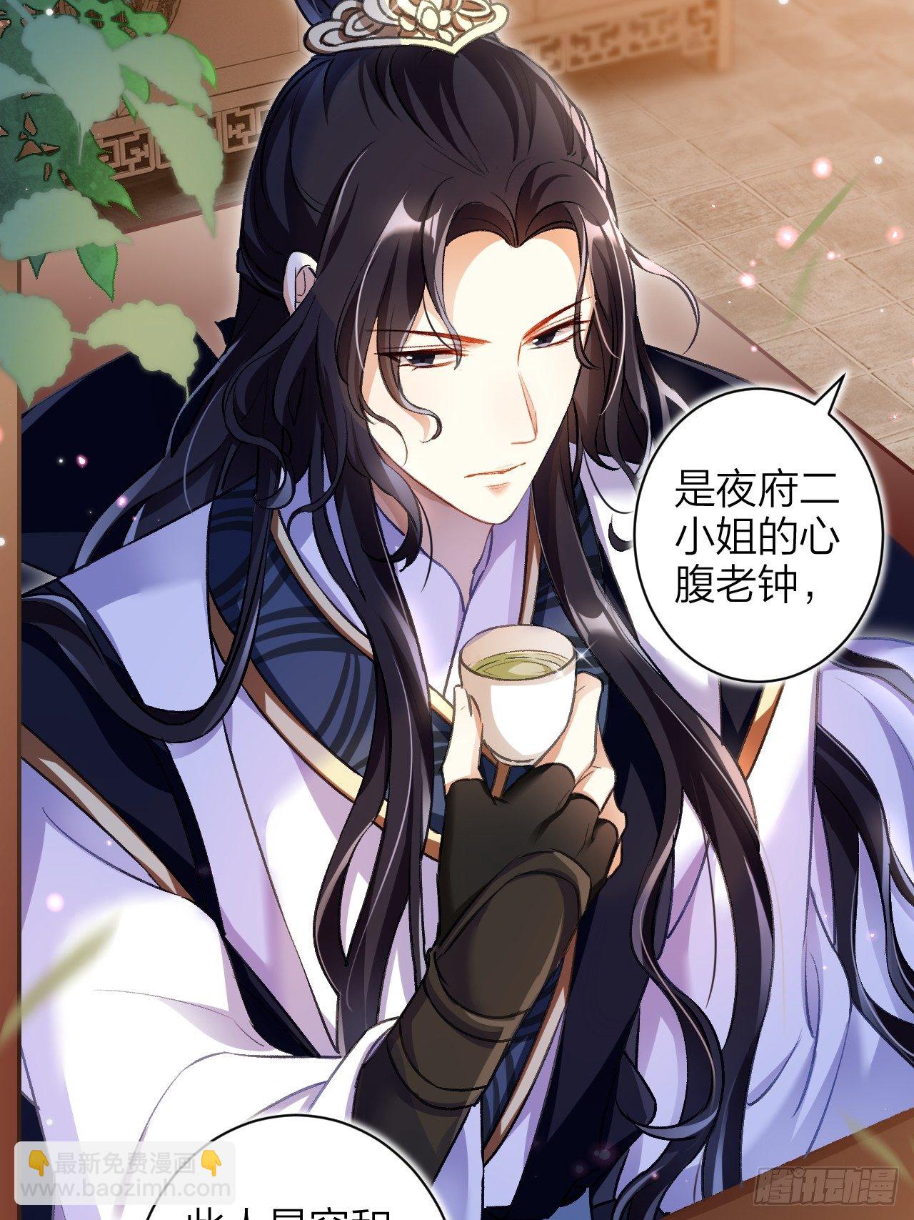 这女人到处沾花惹草+小剧场(1/2)-第55话