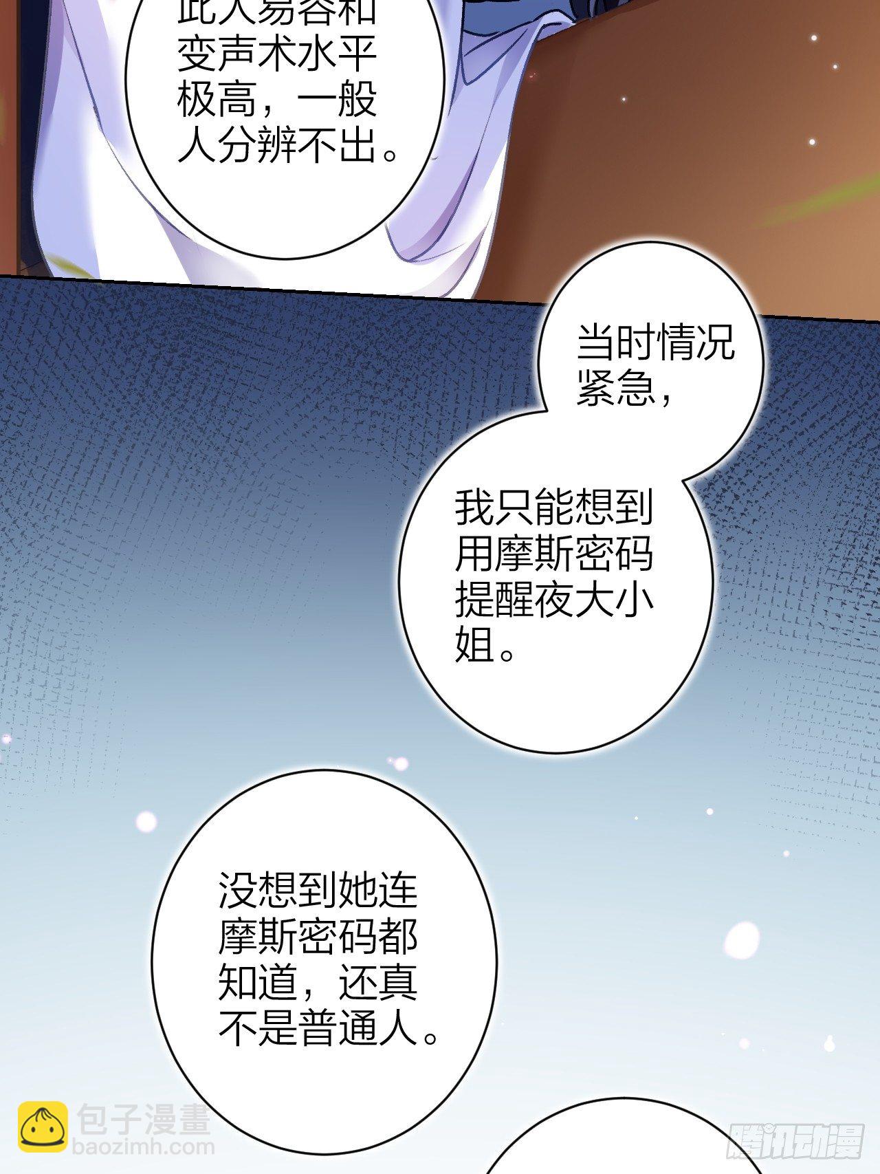 这女人到处沾花惹草+小剧场(1/2)-第55话