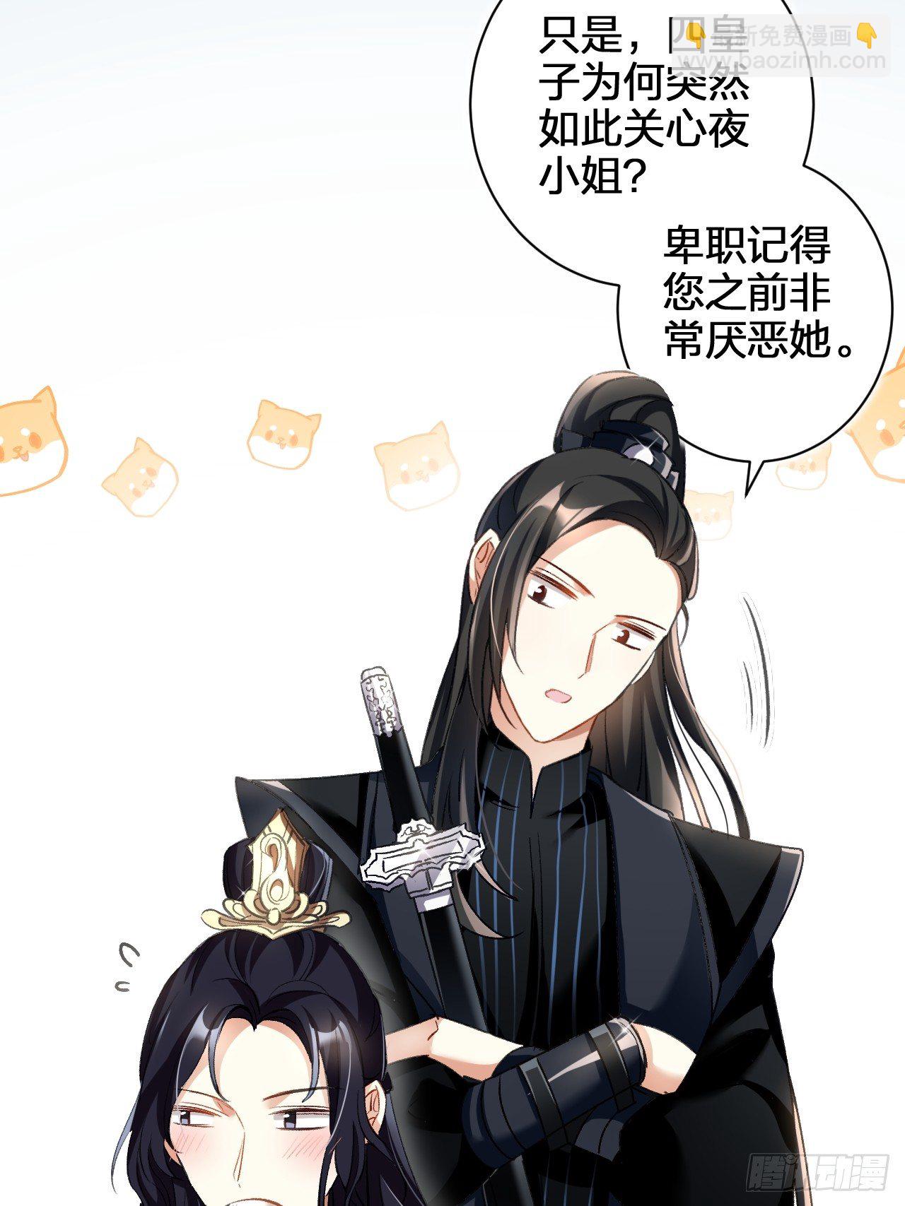 这女人到处沾花惹草+小剧场(1/2)-第55话