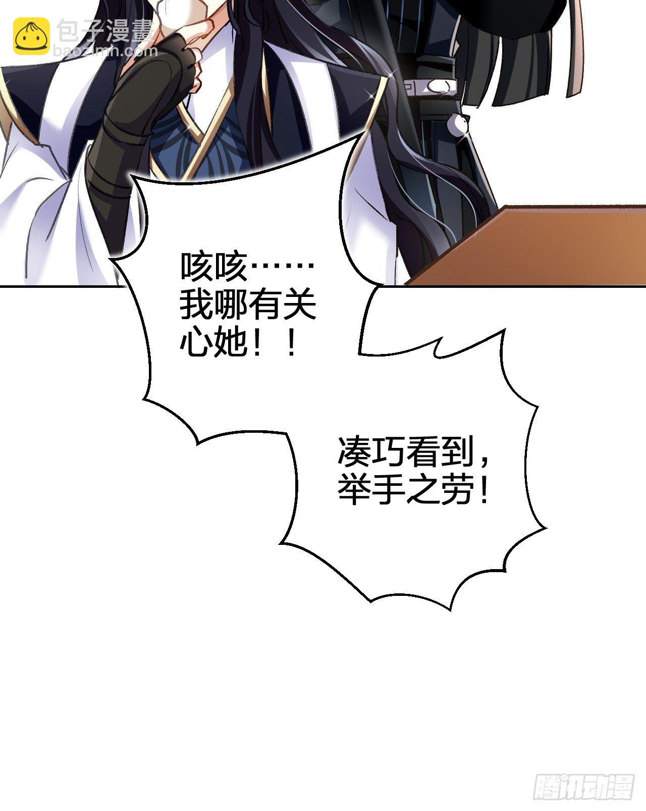 这女人到处沾花惹草+小剧场(1/2)-第55话