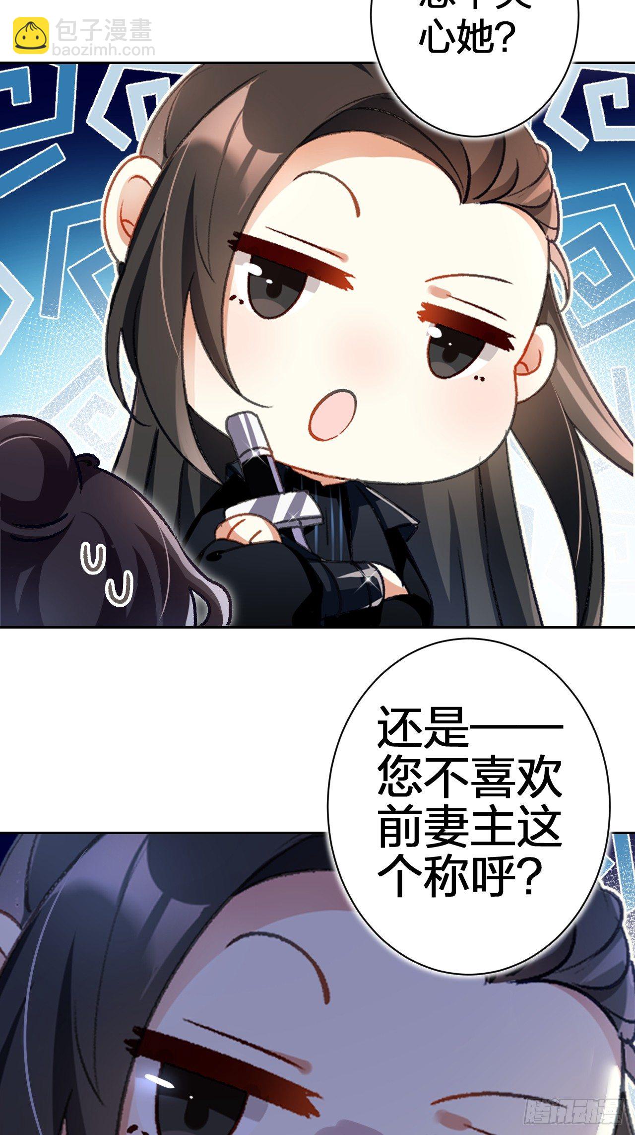 这女人到处沾花惹草+小剧场(1/2)-第55话