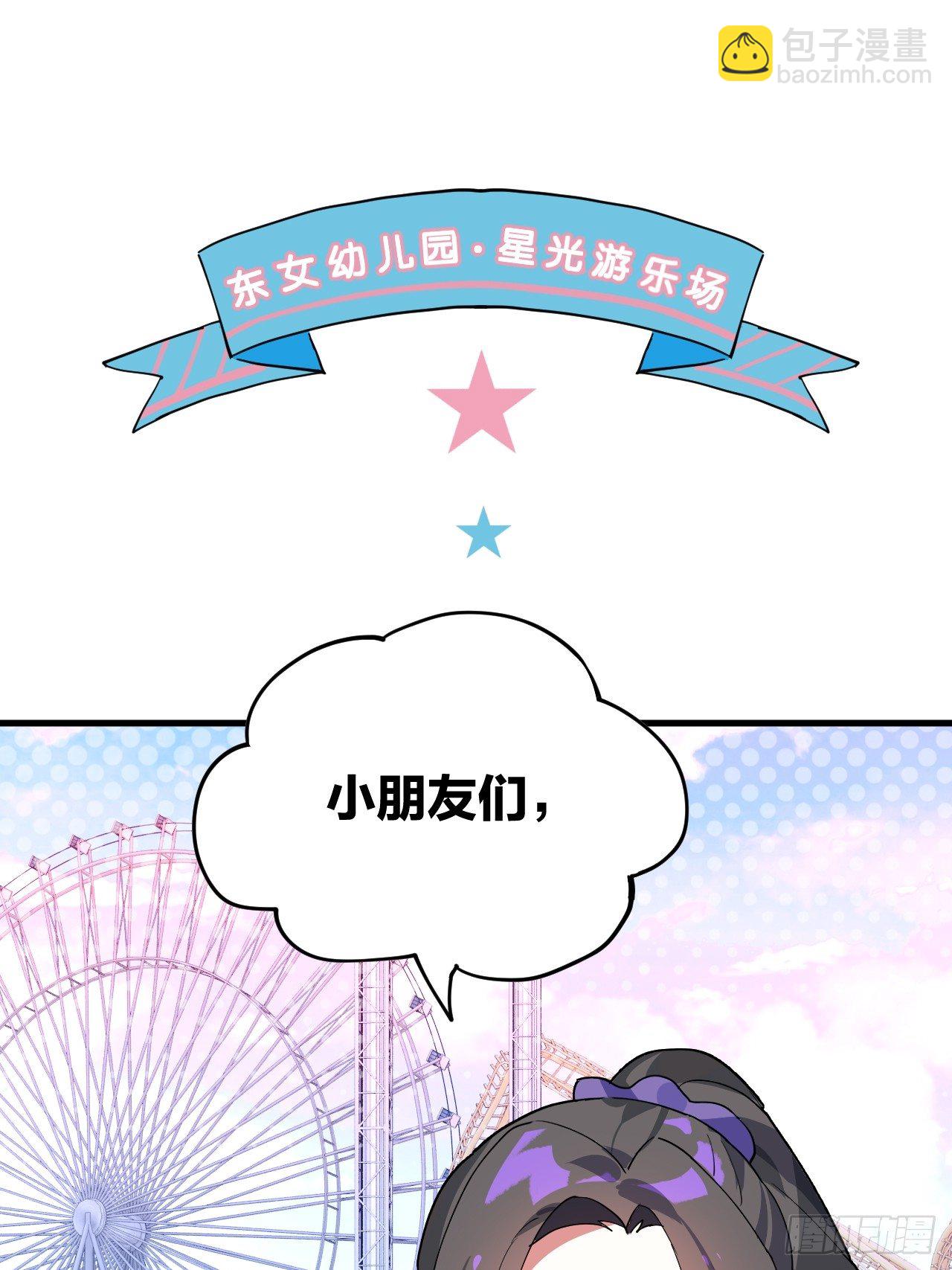 这女人到处沾花惹草+小剧场(1/2)-第55话