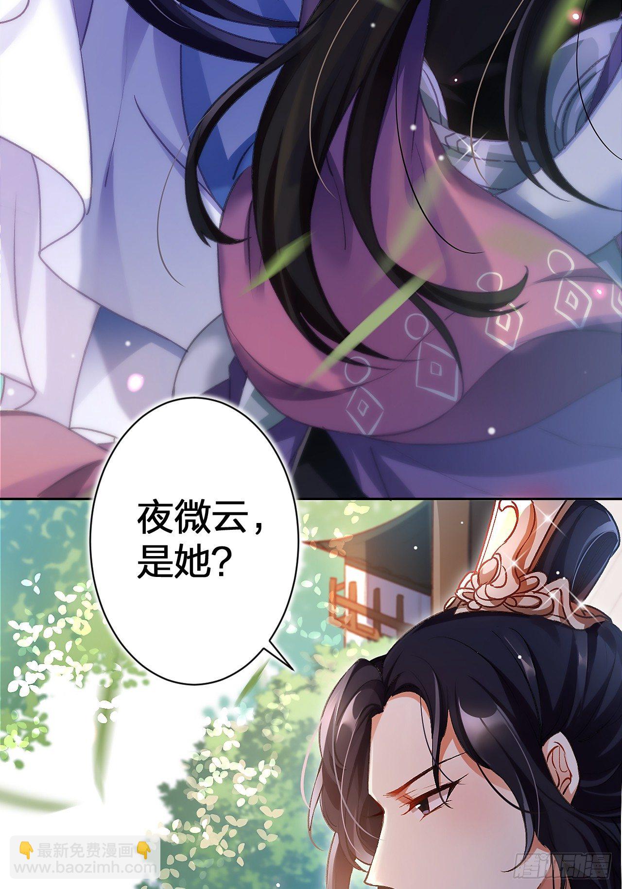 这女人到处沾花惹草+小剧场(1/2)-第55话