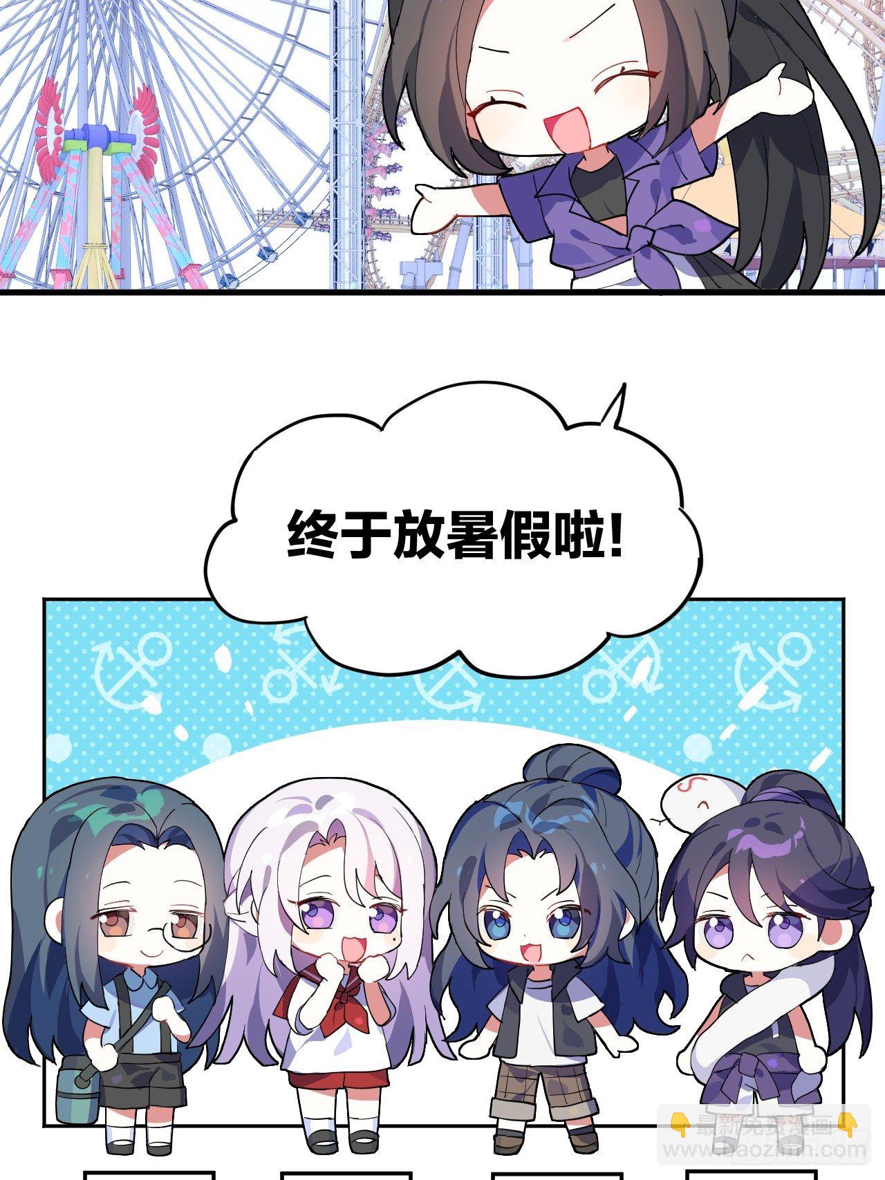 这女人到处沾花惹草+小剧场(1/2)-第55话