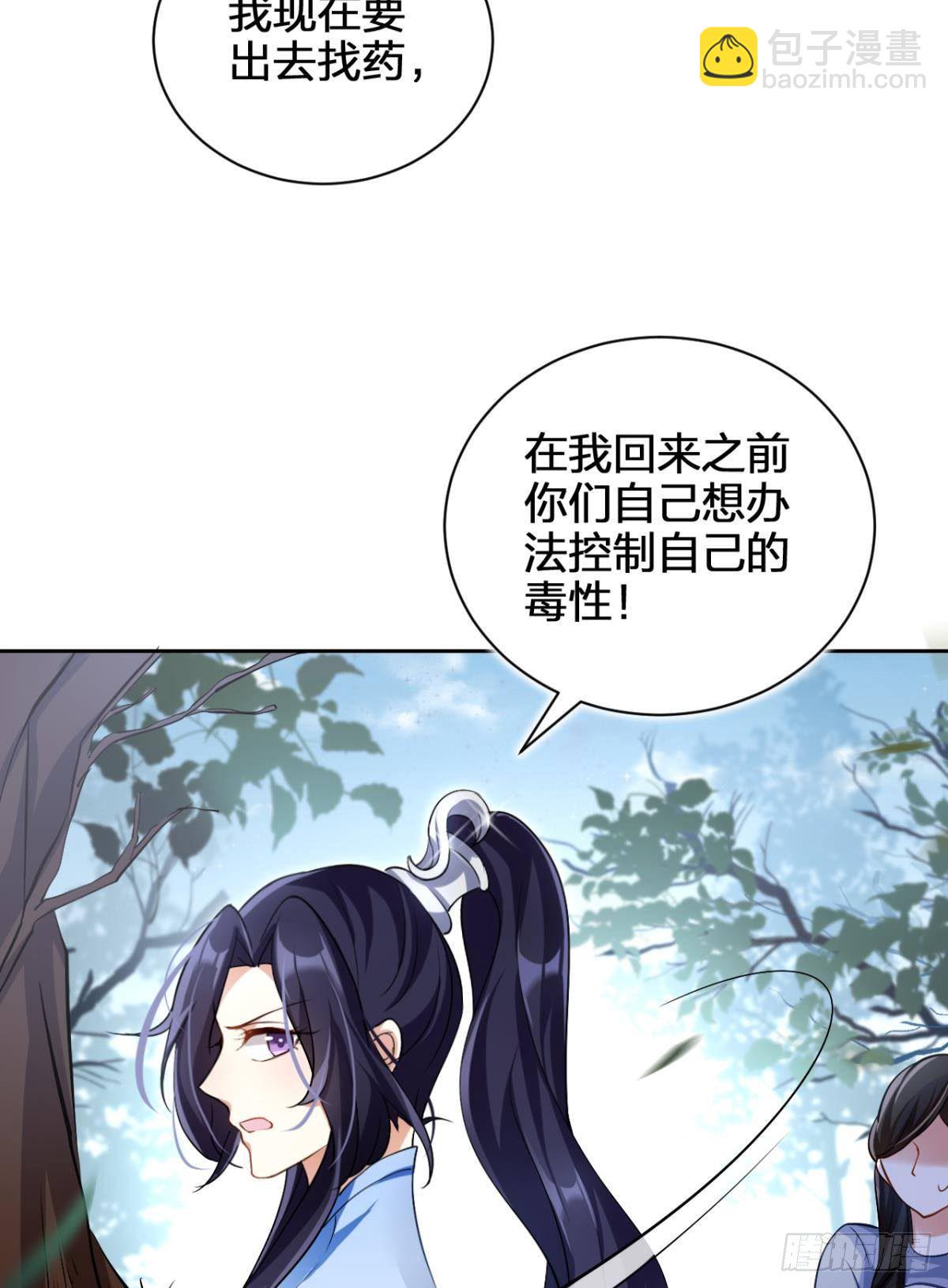 你还是如此可口(1/2)-第59话