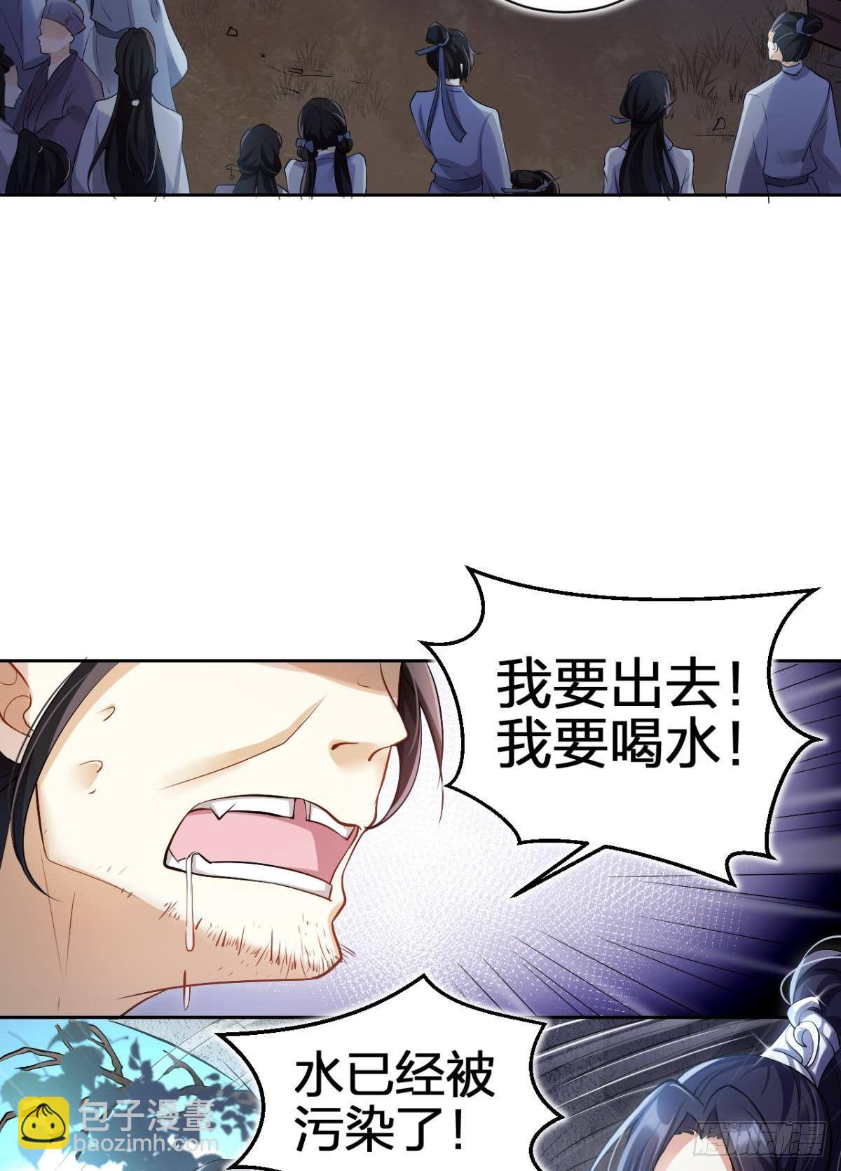 你还是如此可口(1/2)-第59话